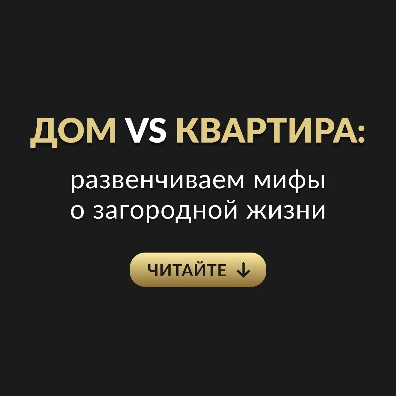 «Московскую прописку поменять на деревню? Да никогда!» — говорили соседи. А сейчас жарят шашлыки на 