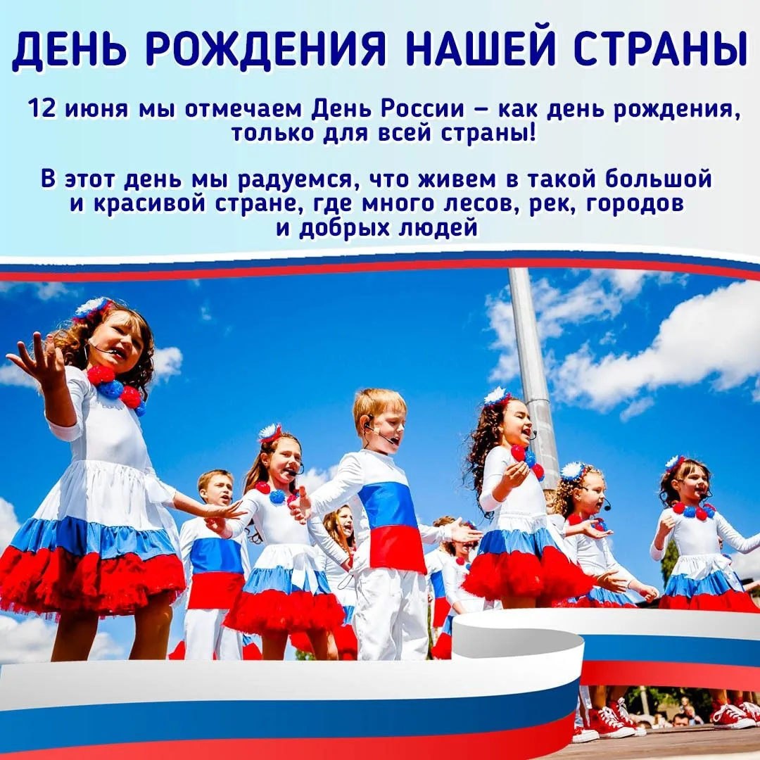 #ДеньРоссииВСамарскойОбласти
#ГодЕдинстваНародовРоссии
#ГодДошкольногоОбразования
#МБДОУ75Территория