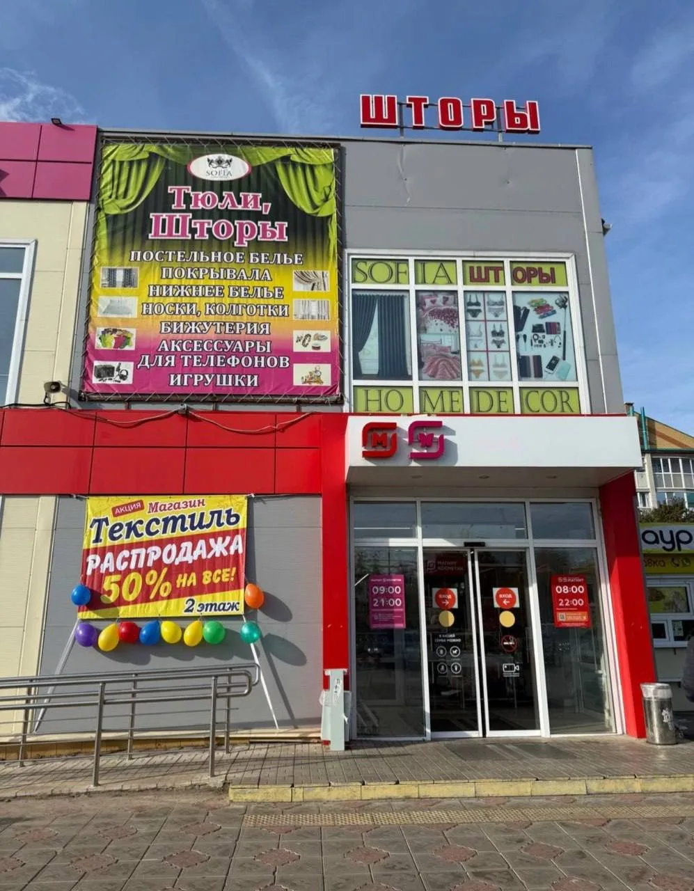 ВНИМАНИЕ АКЦИЯ !!!
Добро пожаловать в магазин « Пополам».
мы находимся по адресу: железнодорожная 87