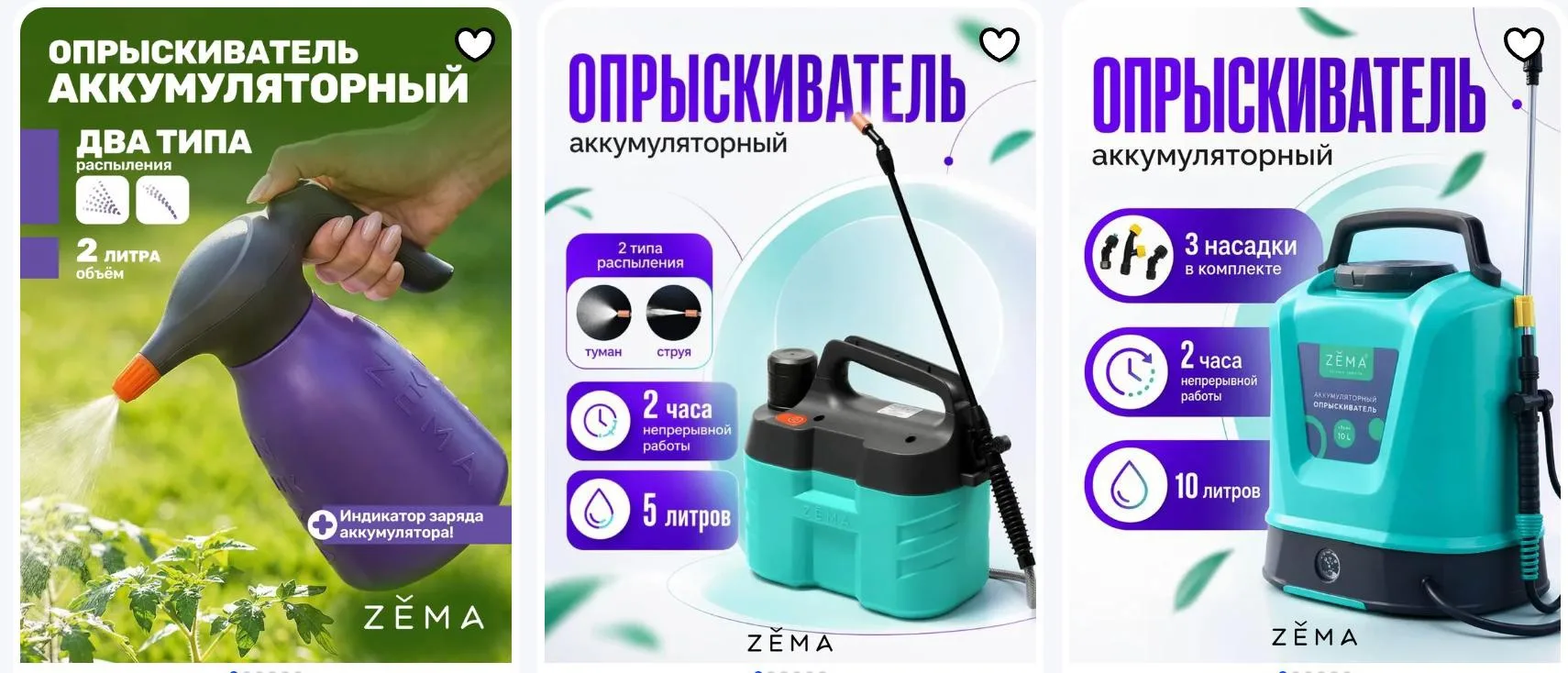 Вы еще успеваете купить аккумуляторные опрыскиватели ZEMA со скидкой 💦

Скидка действует до 17 июля