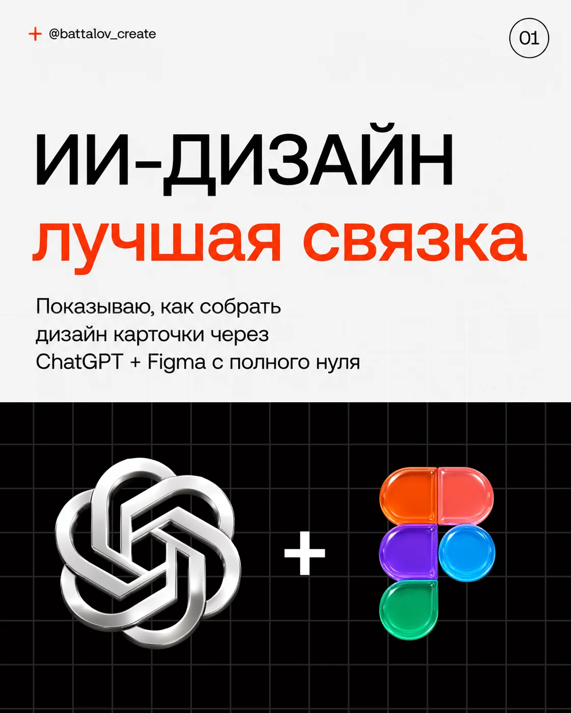 ИИ-ДИЗАЙН Лучшая связка в нейросетях: Инструкция

⬇️ ИИ-АКСЕЛЕРАТОР 
https://creativopro.ru/designra