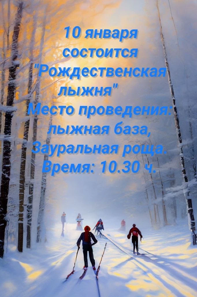 ВНИМАНИЕ🎄