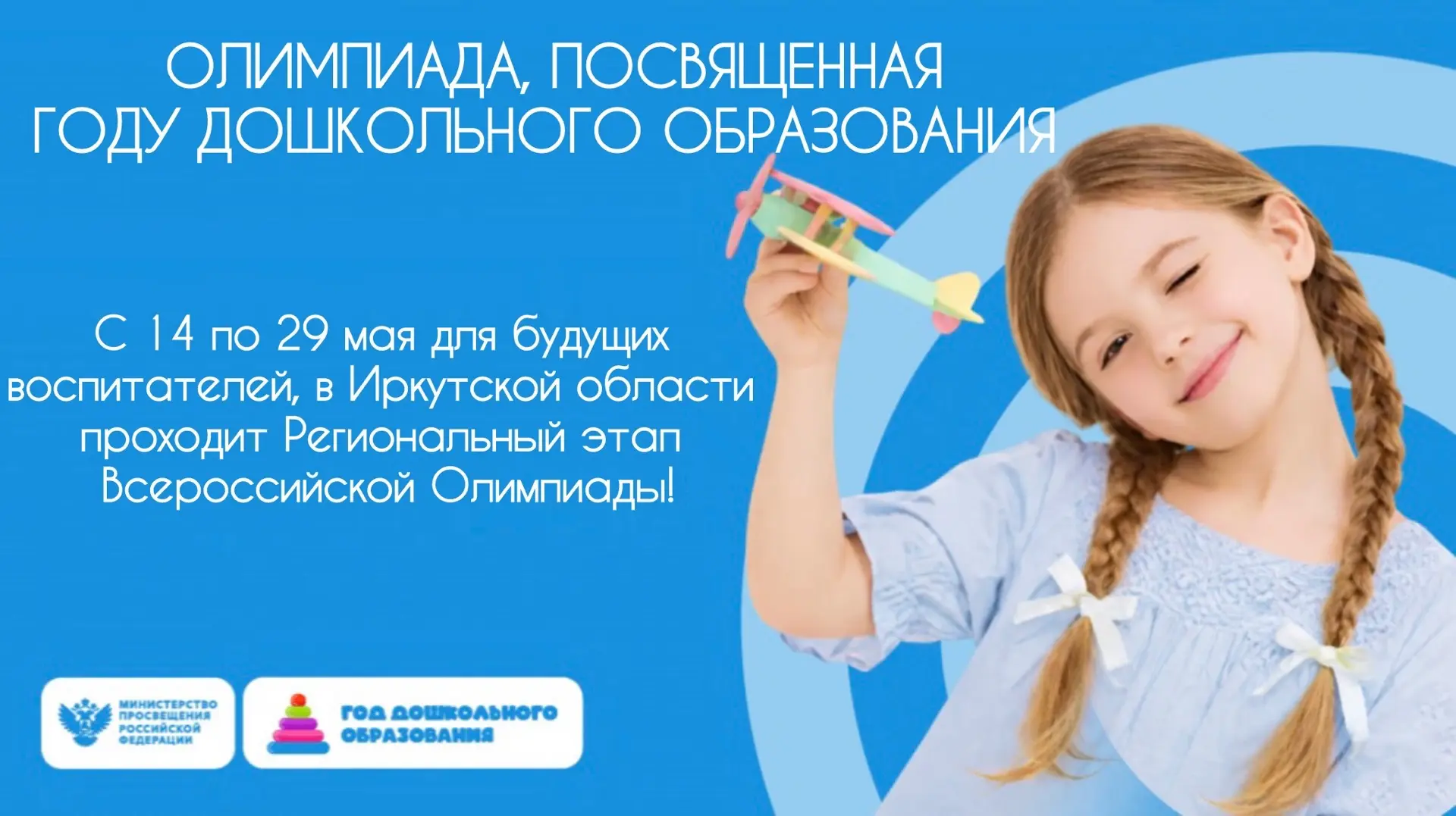 🤔А вы знали, что слово «педагог» переводится с древнегреческого как «ведущий ребёнка»? 

✅В древнос