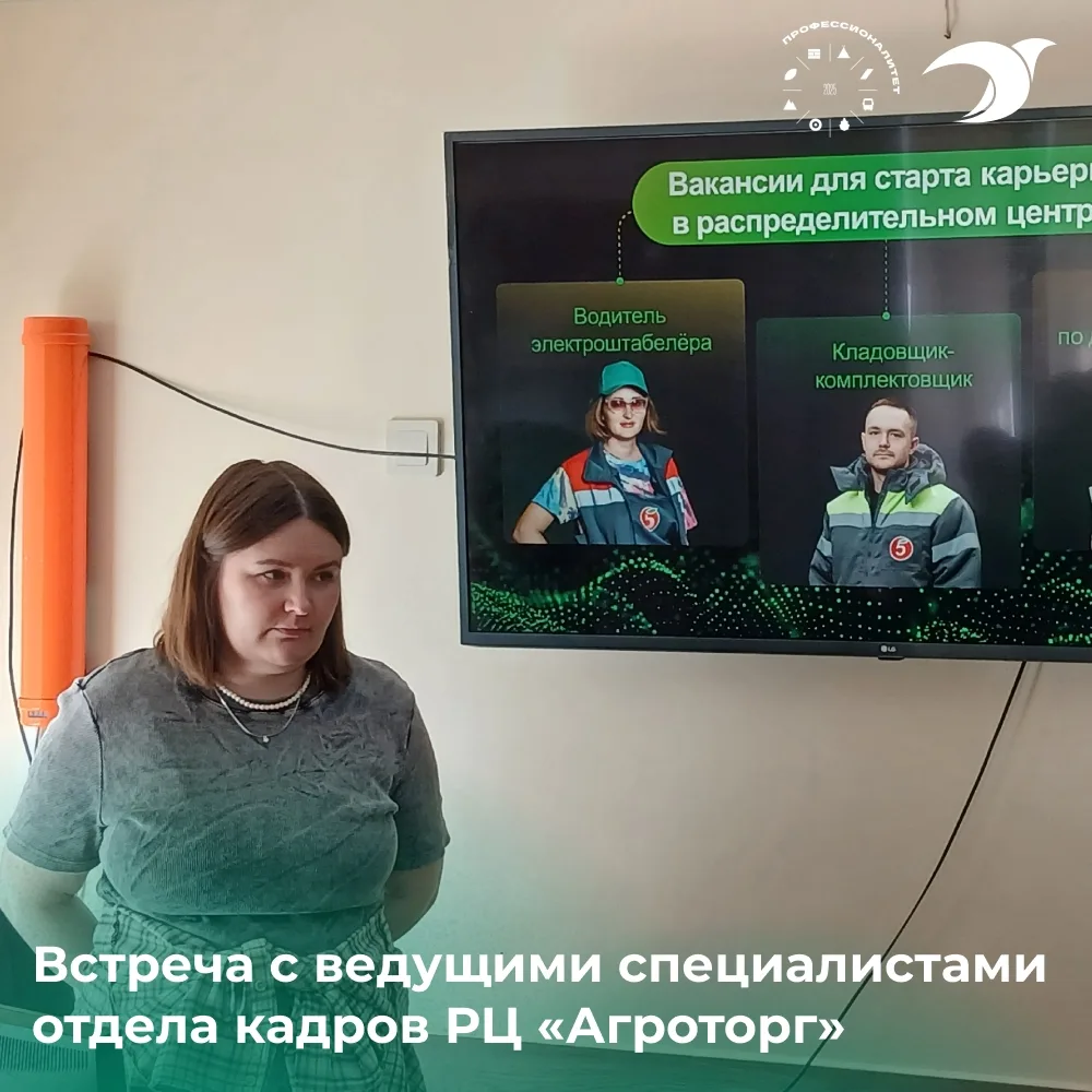 Встреча с ведущими специалистами отдела кадров РЦ «Агроторг»

22 мая на факультете предпринимательст