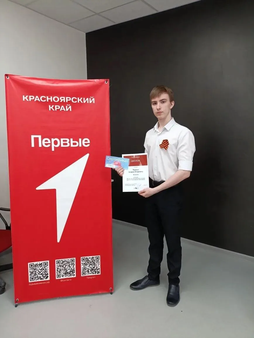 Поздравляем Черных Андрея — призёра XI краевого конкурса «Наш русский язык»! 🎉Ученик 10 класса заня