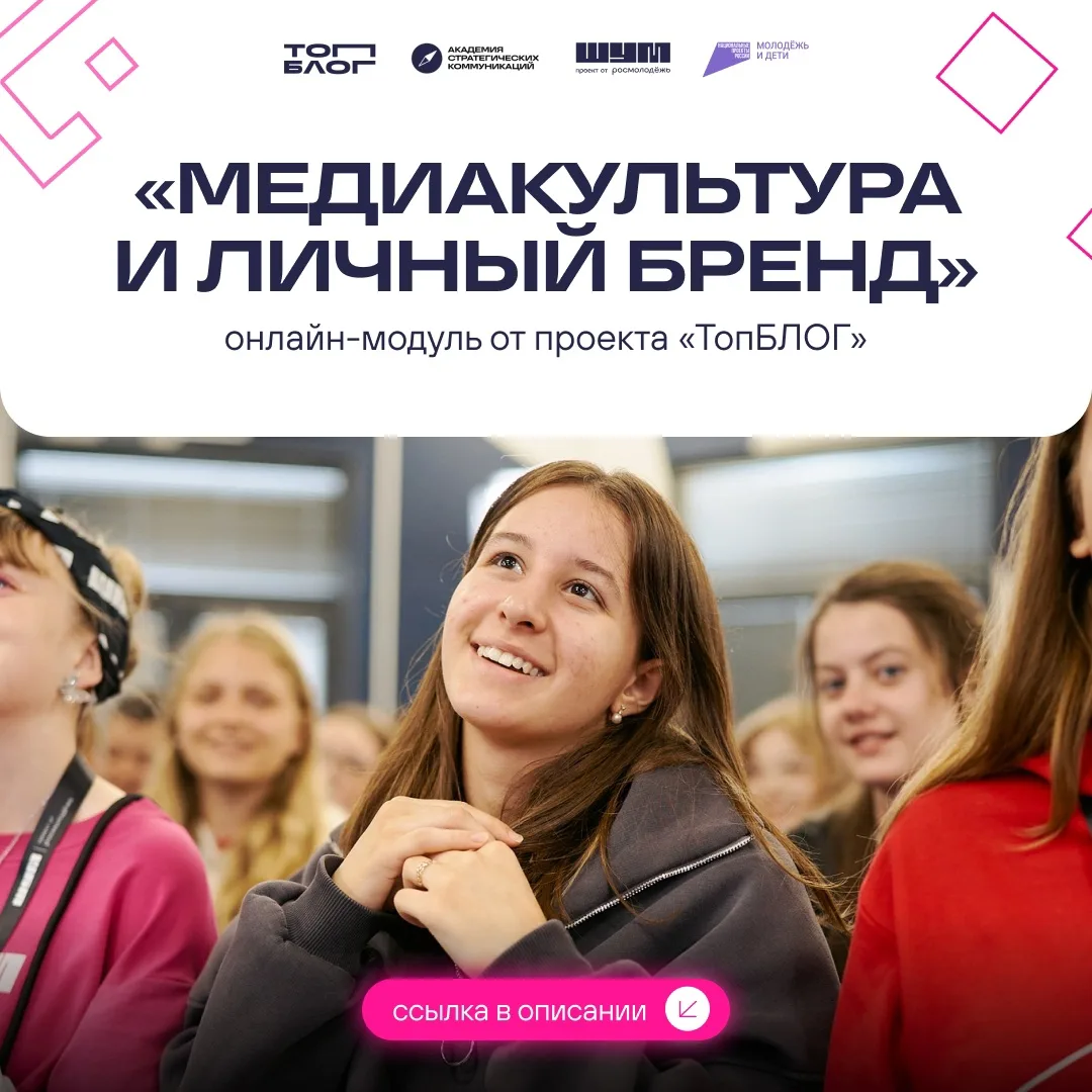 Развиваетесь в медиа и следите за современными трендами? Тогда эта новость для Вас! 📸

 До 15 июля 