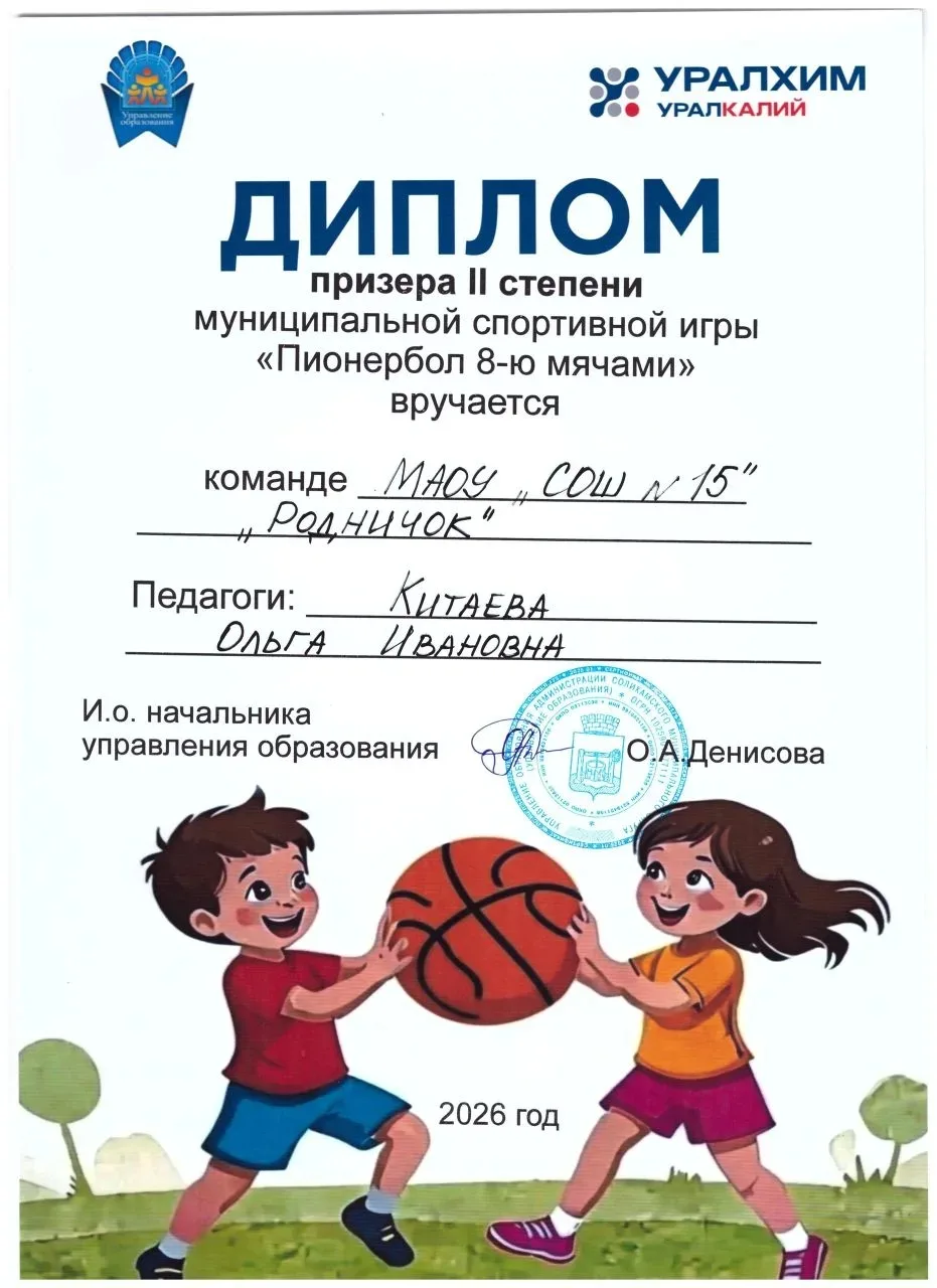 #АктивноеДетство
#Пионербол8мячами
#ГодДошкольногоОбразования
#ГДОПермскийКрай
#ГодПермскойПромышлен
