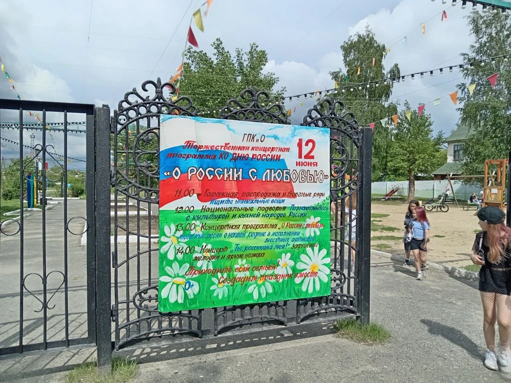 В День России тавдинцев ждут на спортивных мероприятиях и концертных площадках.

С праздником, друзь