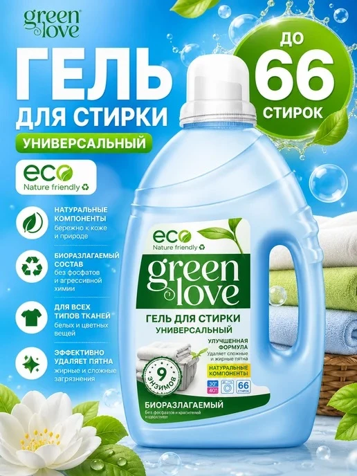 Гель для стирки 2л
Цена 229,90₽