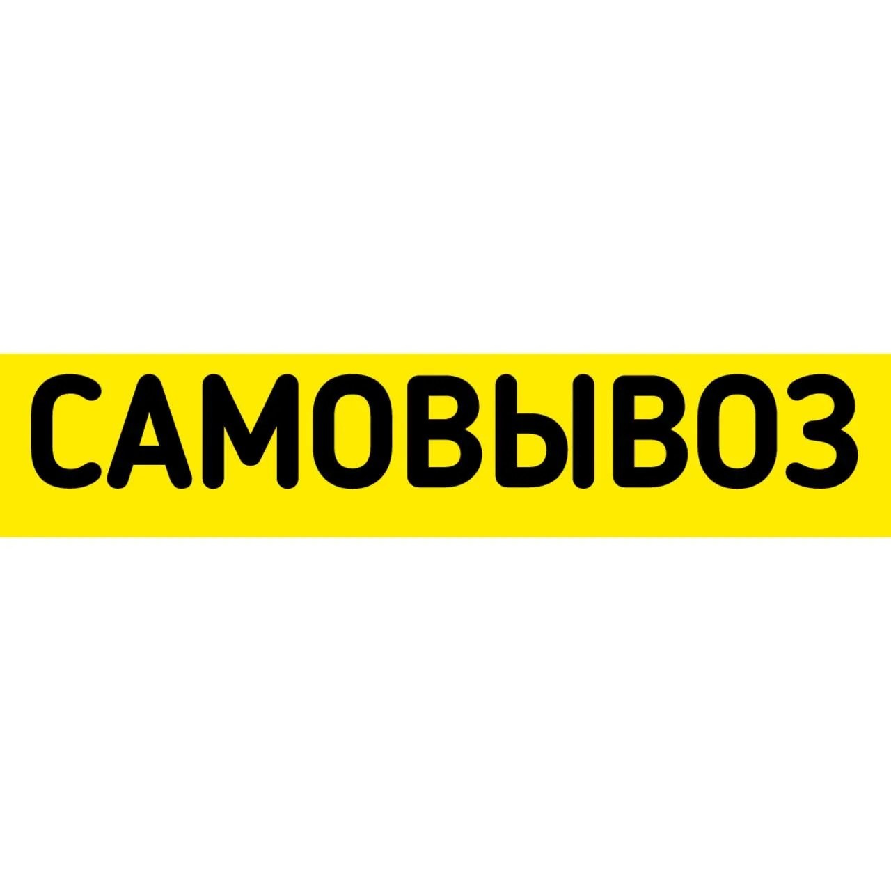 ‼️‼️‼️‼️‼️
САМОВЫВОЗ

На этой неделе ВТОРНИК-ЧЕТВЕРГ 10:00-17:00 

Необходимо забрать ваши растения,