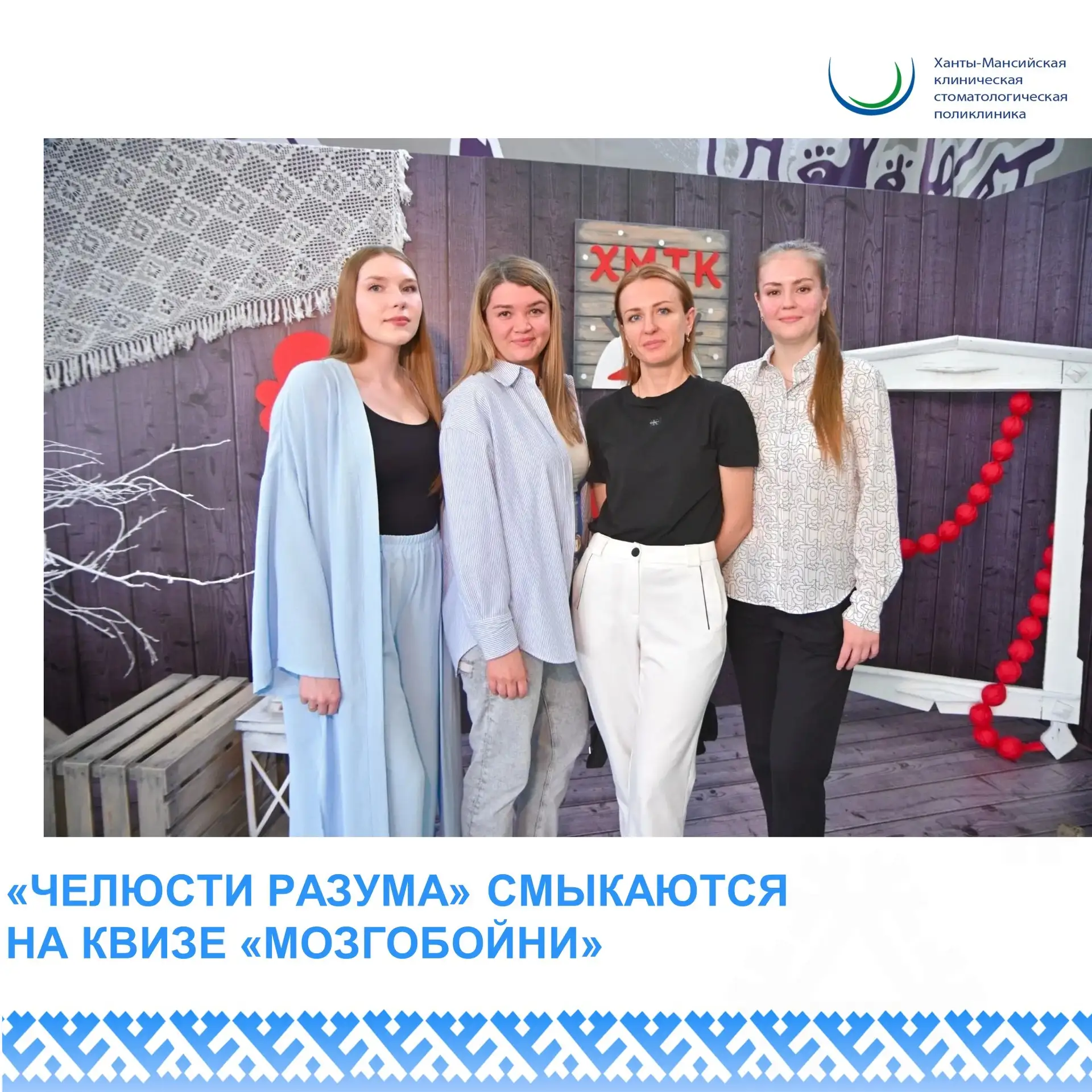 В канун Дня медицинского работника наши коллеги доказали, что их ум острее любого скальпеля! 

Коман