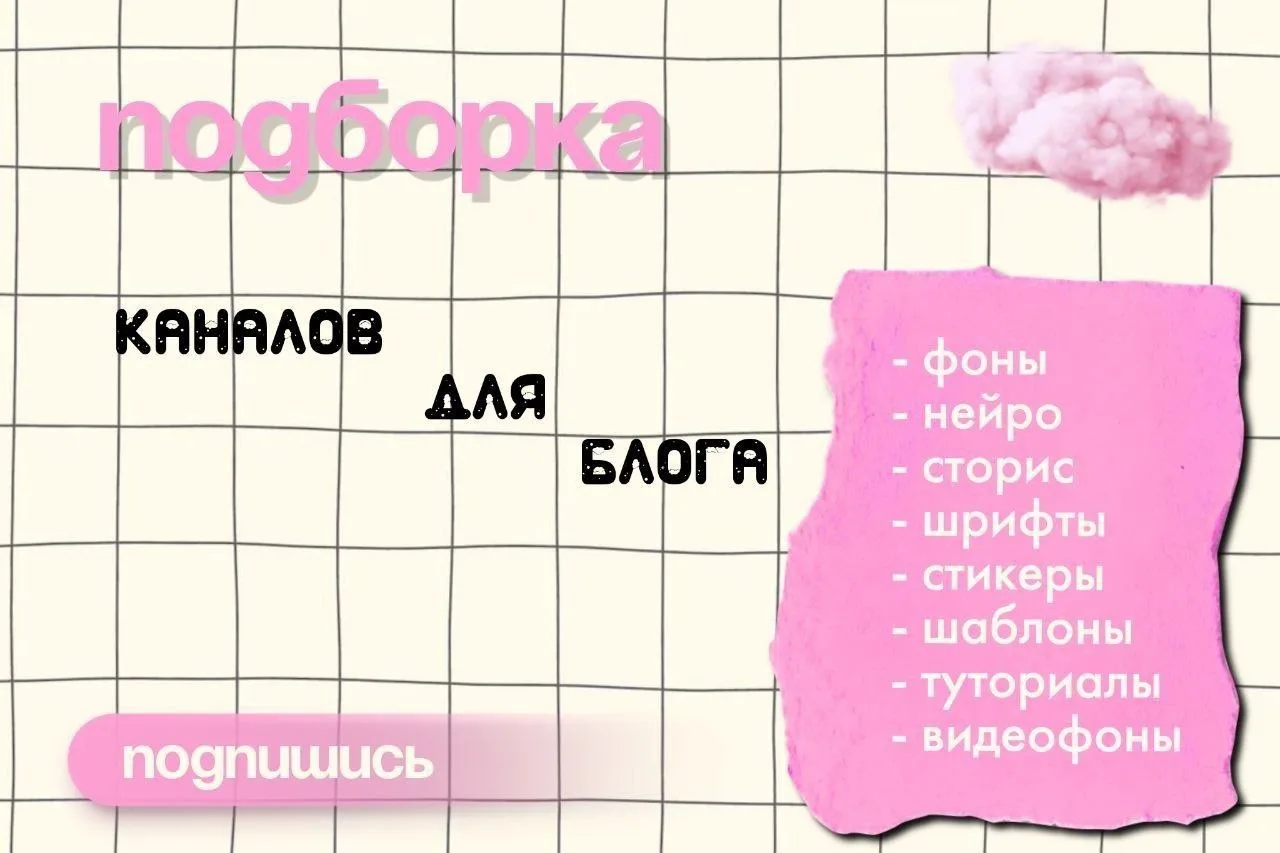 Уникальная возможность забрать сразу лучшие каналы для контента:

★ КРАСИВЫЕ ВИДЕО- И ФОТОФОНЫ
https