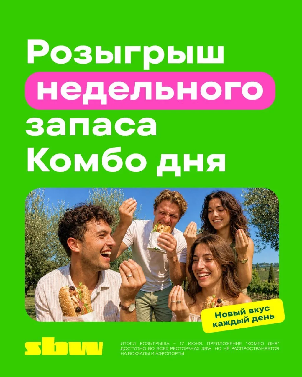 Разыгрываем недельный набор Комбо дня у нас в ТГ-канале🔥
 
Залетай участвовать, вдруг именно ты пол