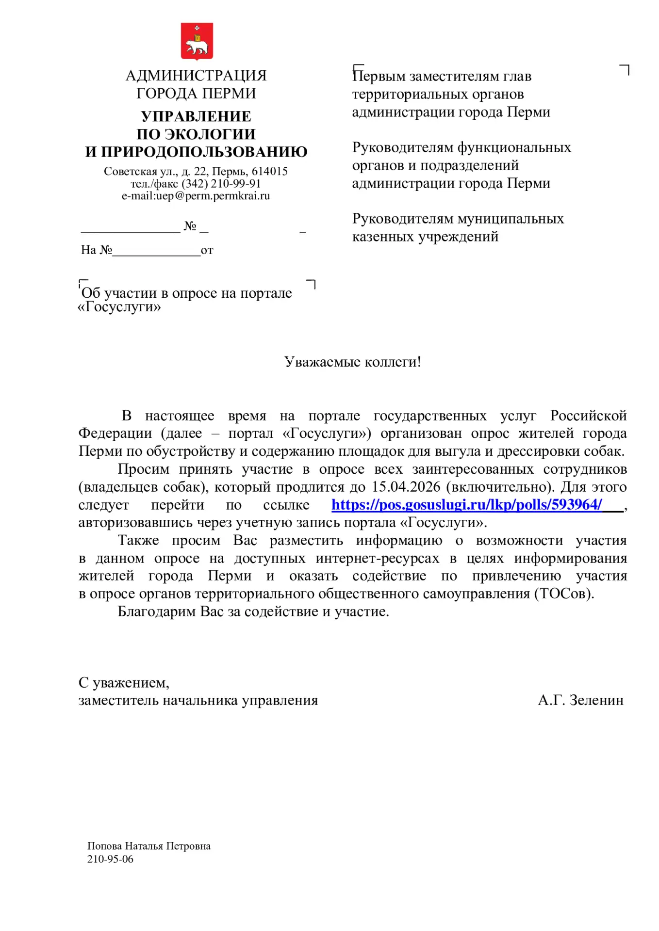 В настоящее время на портале государственных услуг Российской Федерации (далее – портал «Госуслуги»)