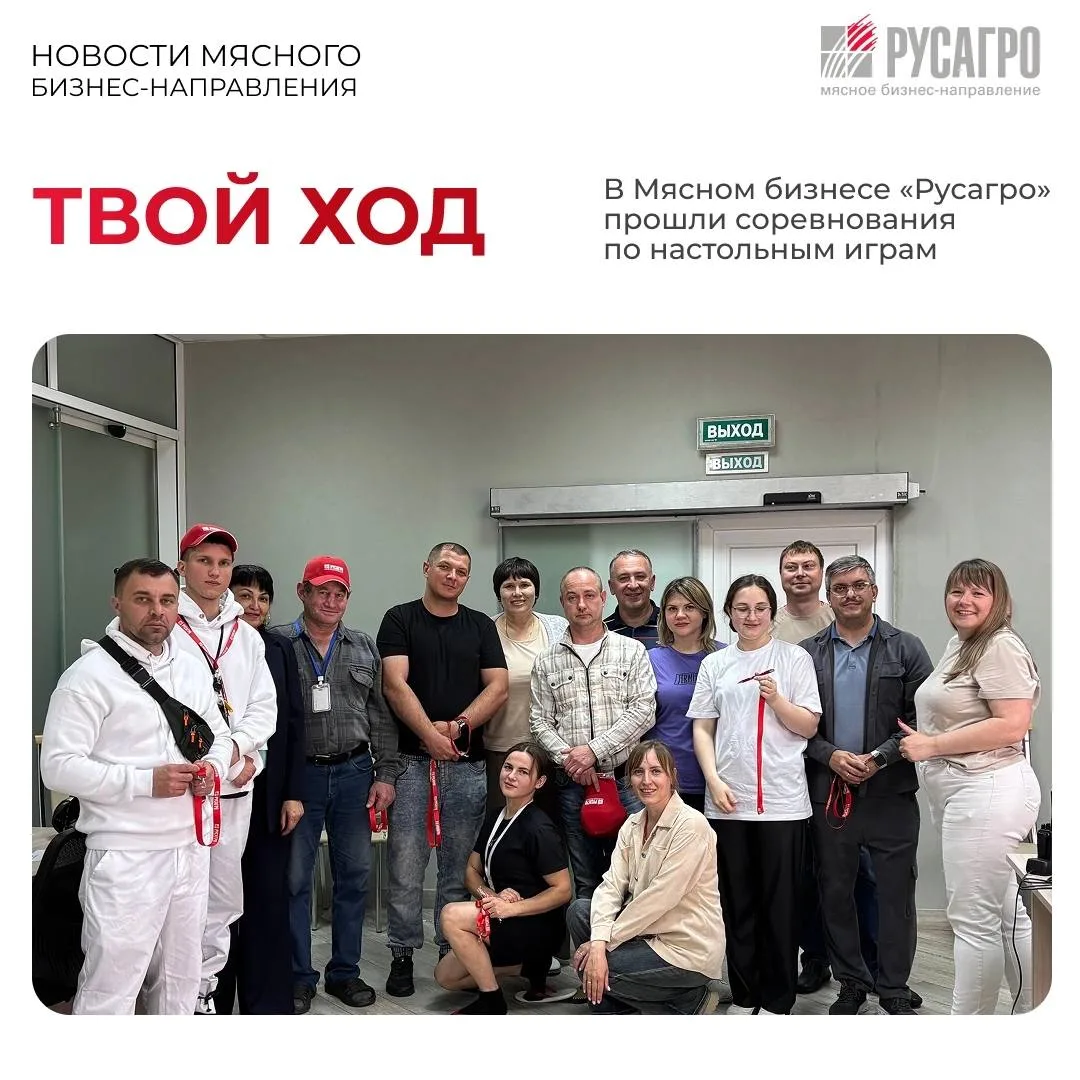 ♟️На мясоперерабатывающем заводе «Агро-Белогорье» прошли первые состязания по настольным играм и спо