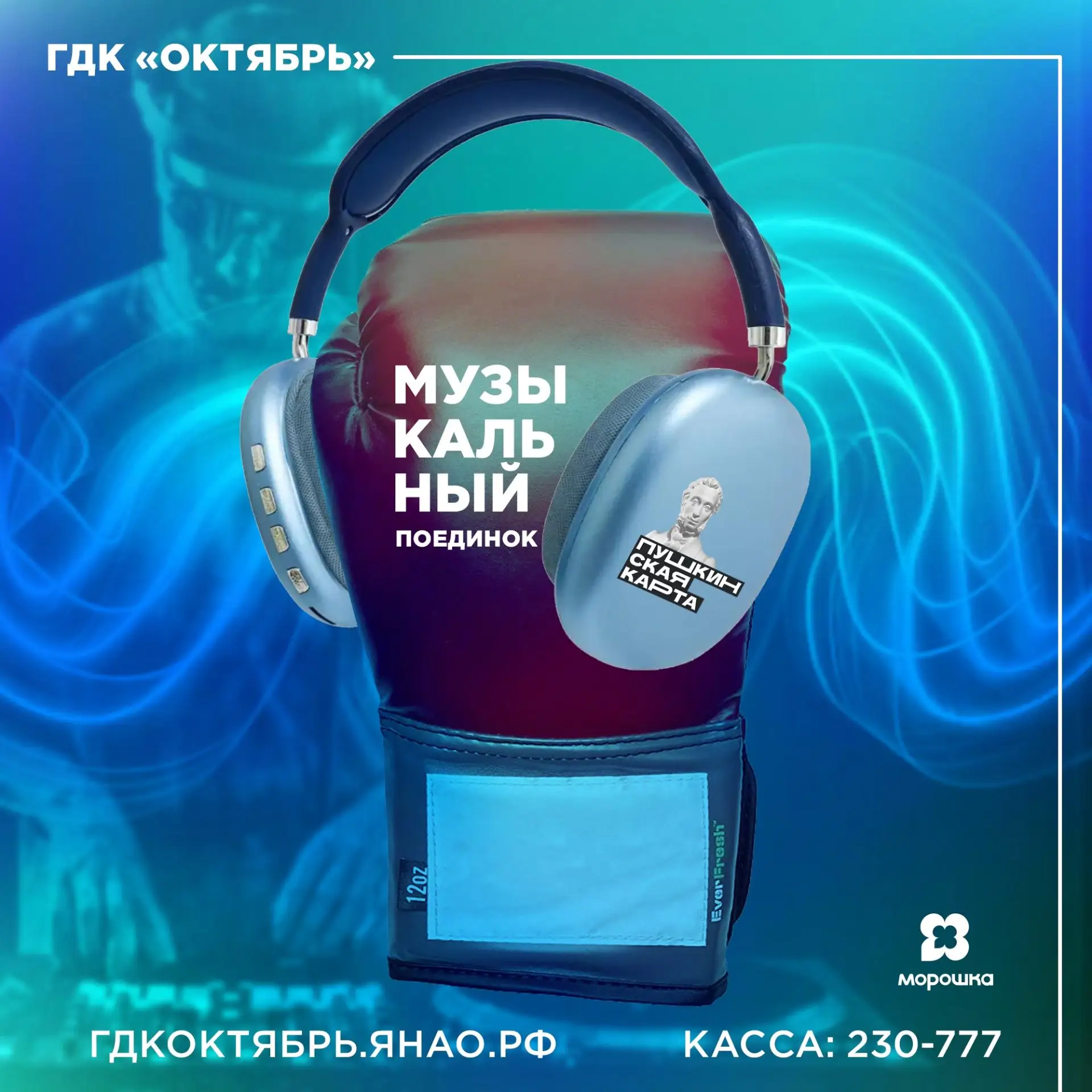 🎶 МУЗЫКАЛЬНЫЙ ПОЕДИНОК!

Вас ждёт интеллектуальная битва, в которой предстоит распознать слова, нап