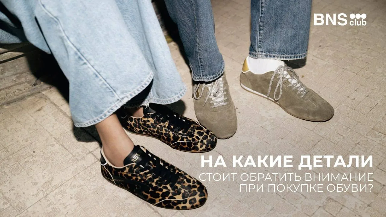 Идеальная пара обуви — какая она? 

Любовь с первого взгляда или холодная голова? В выборе своей сти