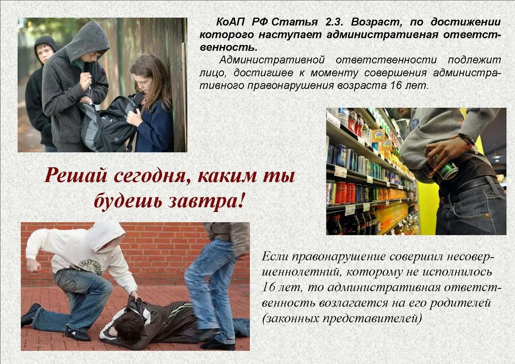 Правовое воспитание подростков
Правовое воспитание играет фундаментальную роль в становлении правово