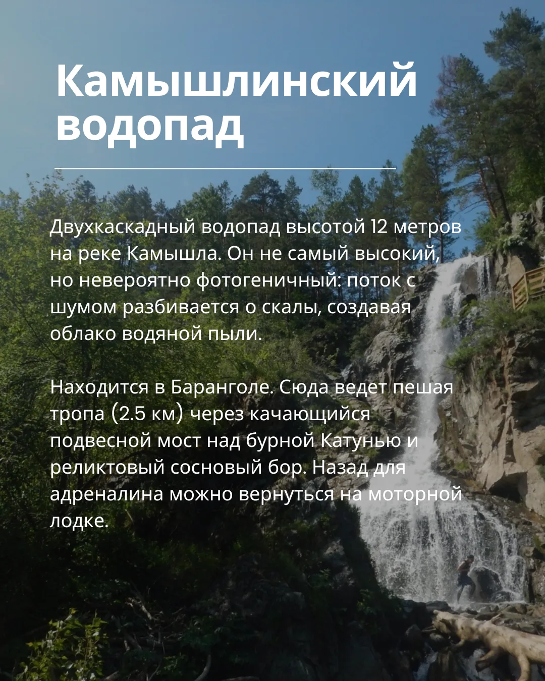 Что посмотреть на Алтае, если вы едете первый раз?

Секрет прост — вам нужен маршрут по Чуйскому тра