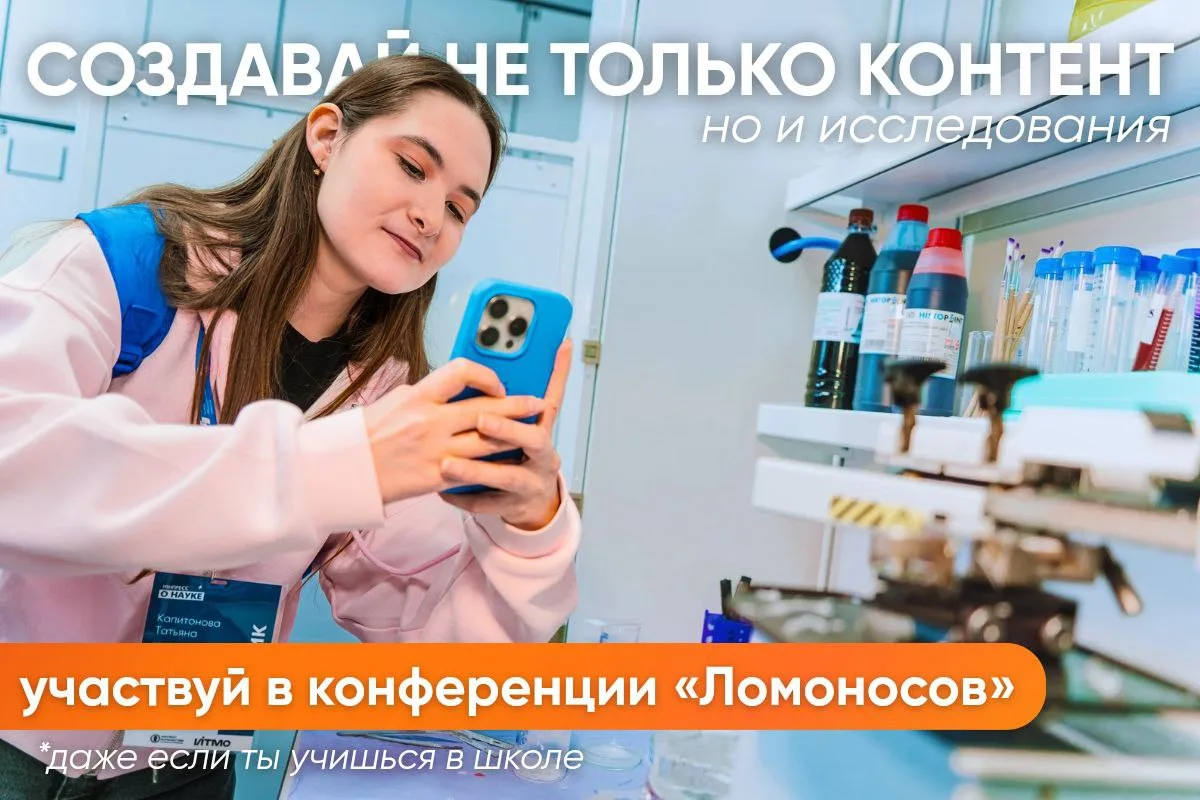 Сделай первый шаг в науку вместе с наставником 🎓

Хочешь представить свое исследование на уровне ве