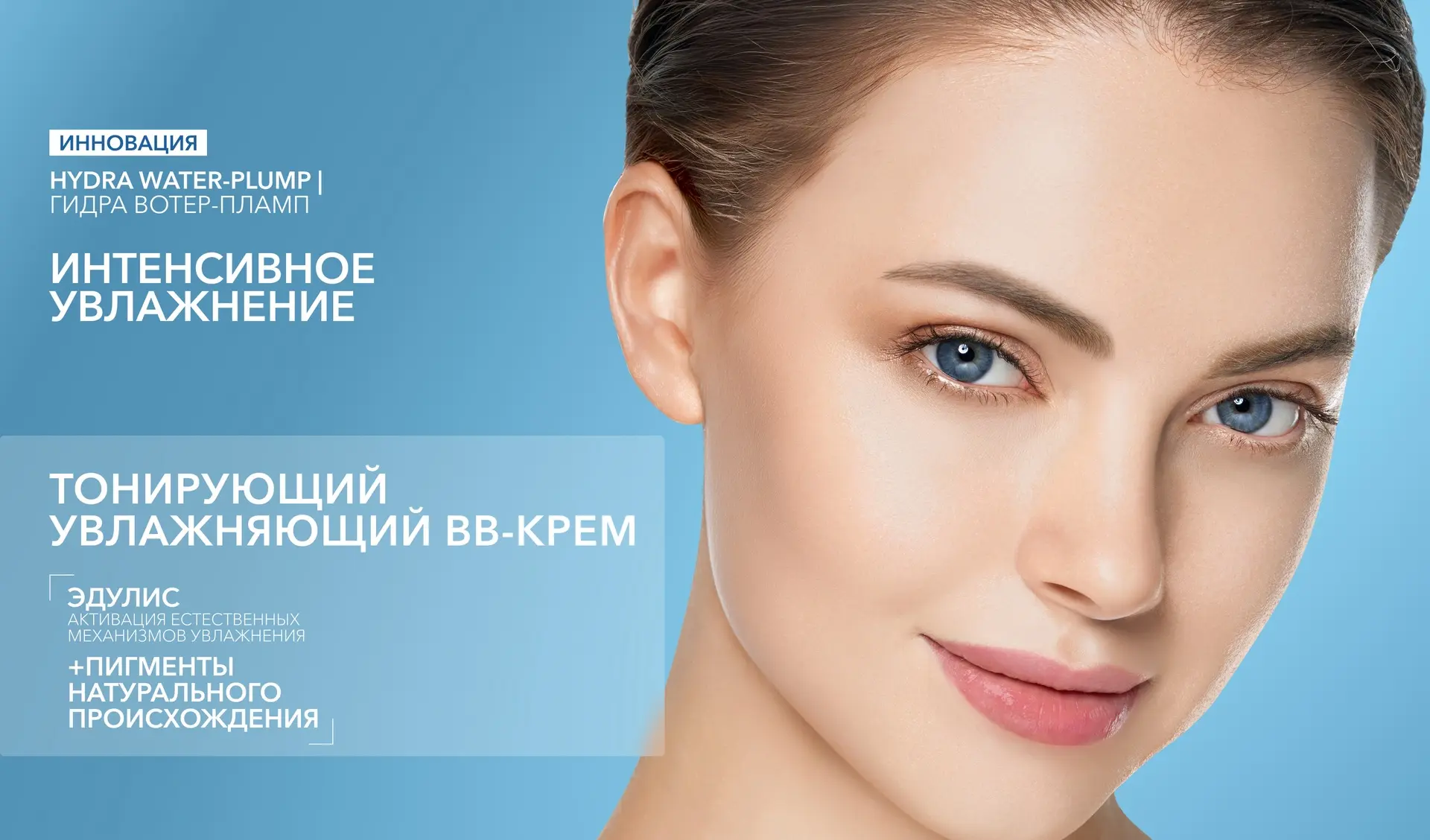 Тонирующий Увлажняющий BB-крем SPF 50 — многофункциональный
уход, интенсивно увлажняет кожу на 24 ча