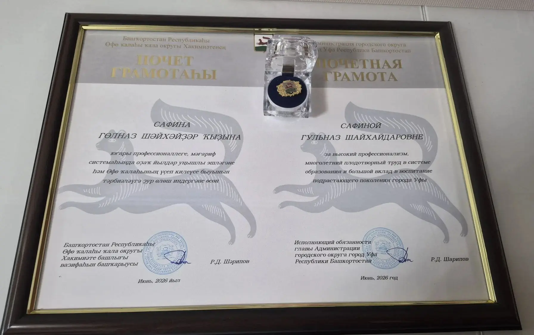 Сегодня в Уфе в преддверии Дня России, Дня города и годовщины со дня рождения Салавата Юлаева чество
