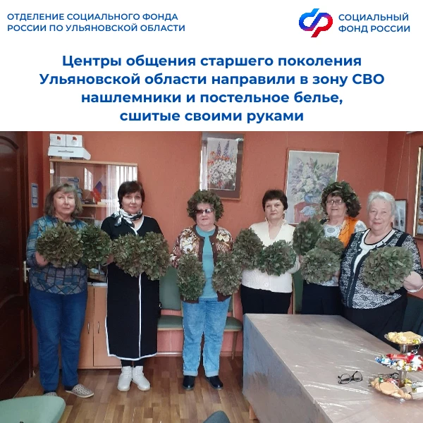 🇷🇺Очередную партию гуманитарной помощи отправили бойцам Центры общения старшего поколения Карсунск