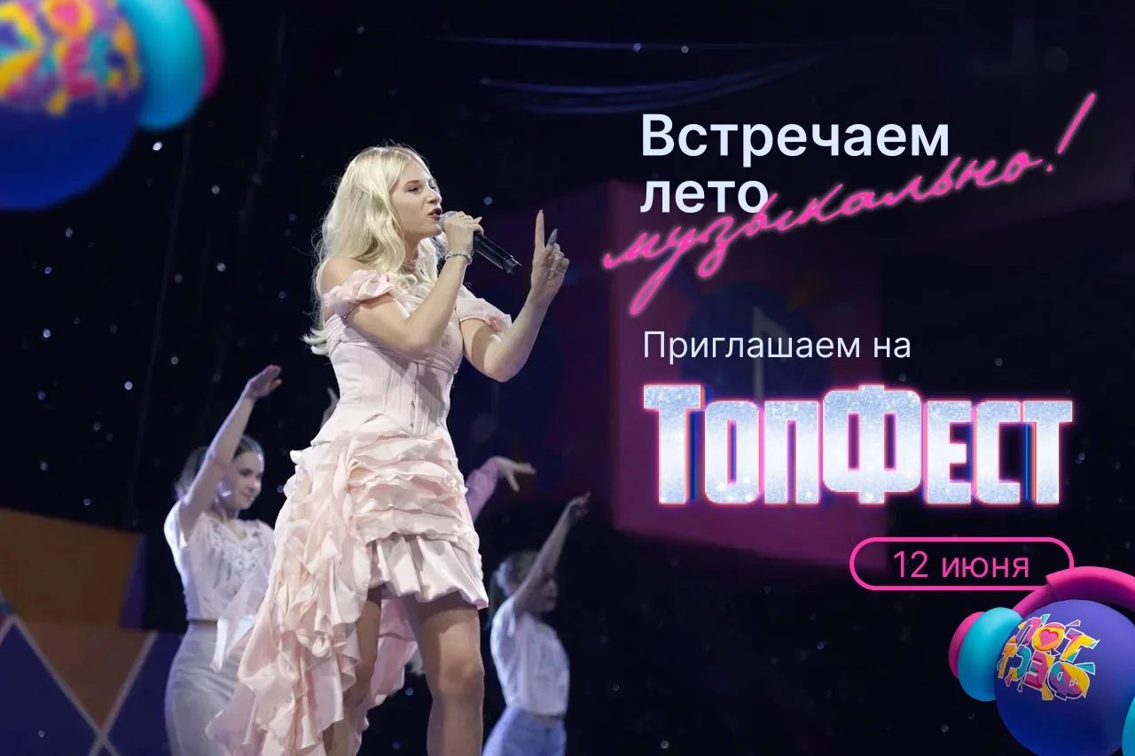 Каникулы, вы скоро? Ещё чуть-чуть — и лето! Уже есть планы? Поделимся одним из них.
⠀
В День России,