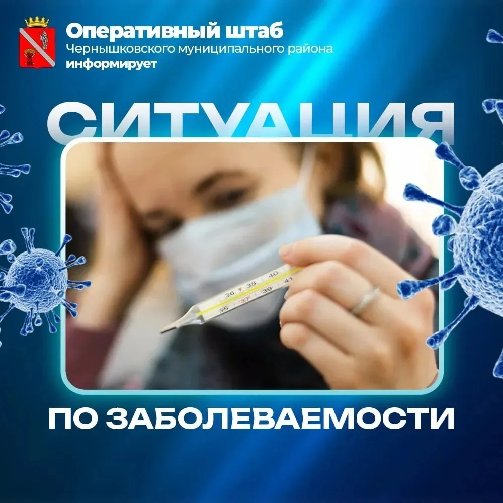 🏥За минувшую неделю в инфекционный кабинет ГБУЗ «Чернышковская ЦРБ» обратились 22 пациента.

👩‍⚕️Н