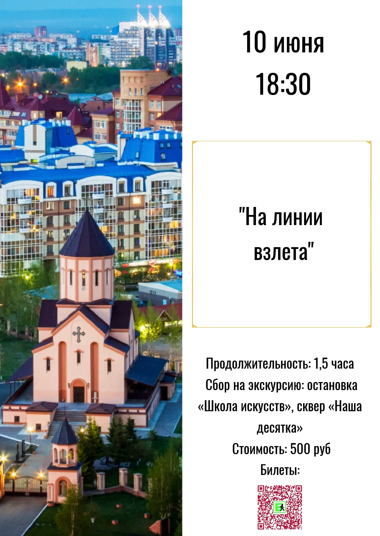 ЭКСКУРСИЯ🔥

Сертифицированный экскурсовод Татьяна (по совместительству - моя коллега❤) проводит экс