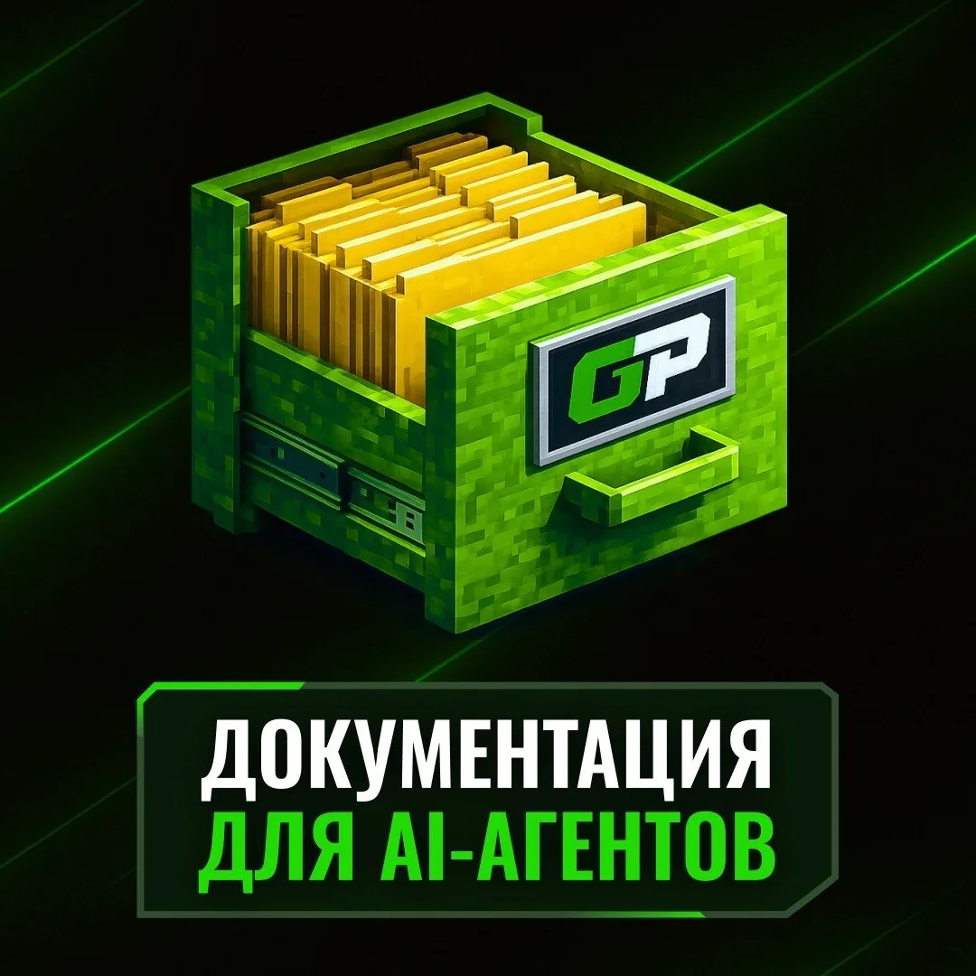Официальный MCP‑сервер GamePush

Теперь ваши AI агенты могут использовать документацию и интегрирова