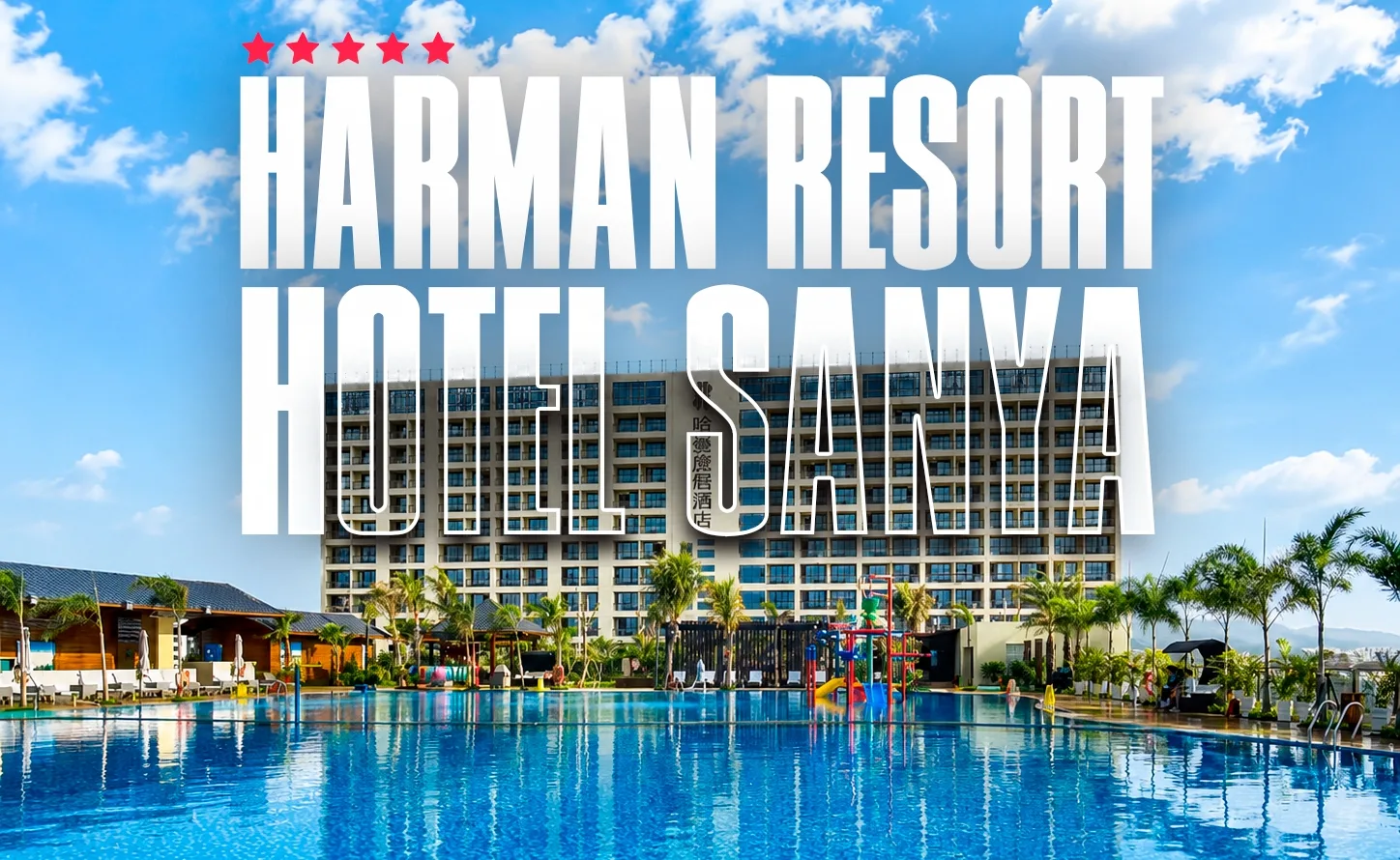 🌴 ХАЙНАНЬ НА ALL INCLUSIVE (ВСЕ ВКЛЮЧЕНО) — РЕДКОЕ ПРЕДЛОЖЕНИЕ! 🌴

✈ Вылет из Екатеринбурга: 4 июл