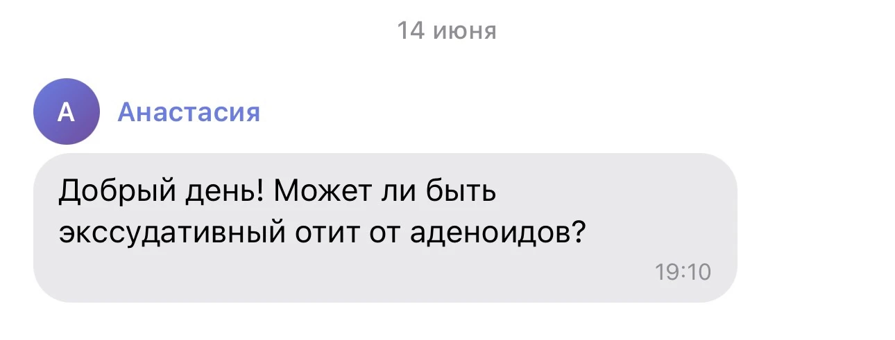 Может ли быть экссудативный отит от аденоидов

Короткий ответ: да. И это одна из самых частых причин