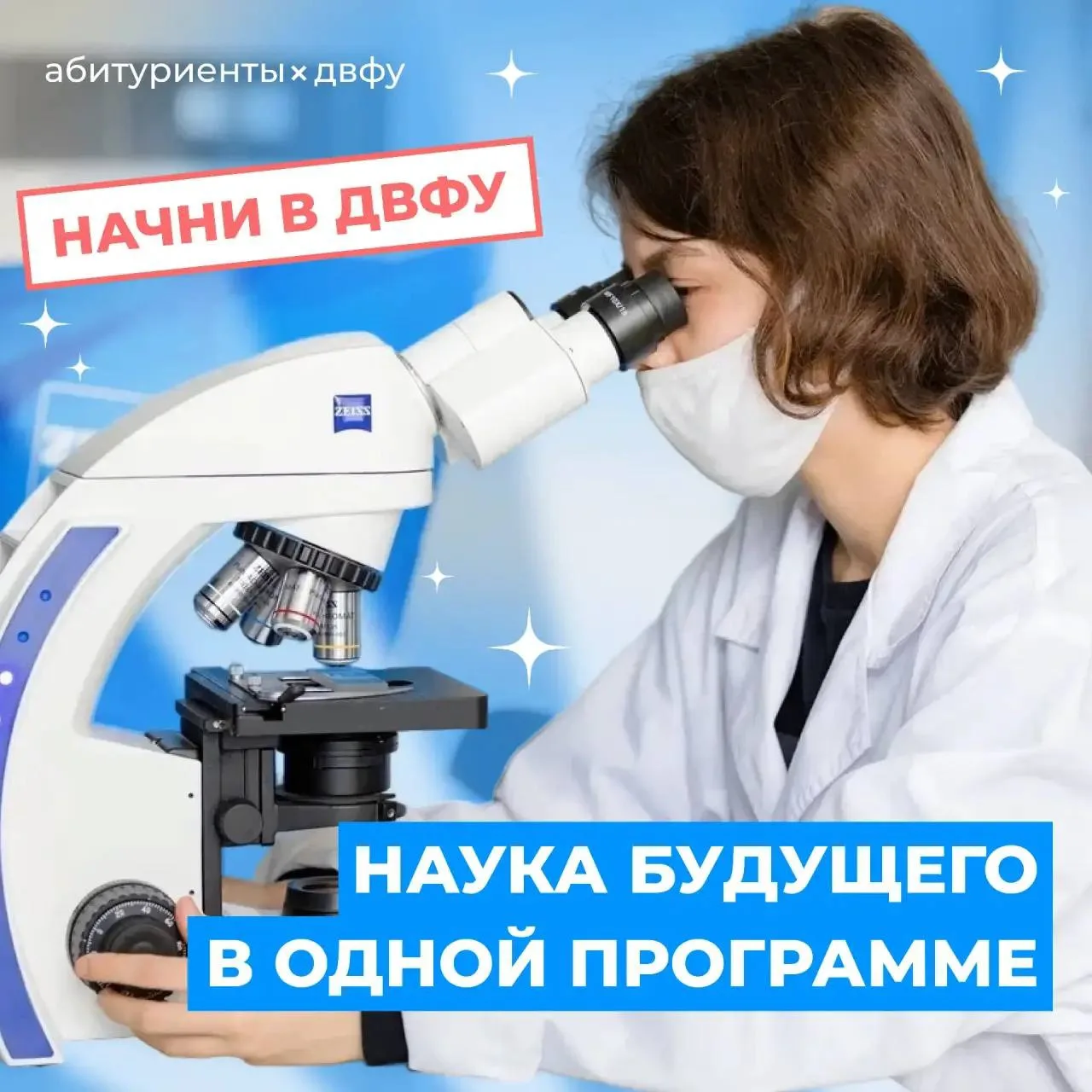 Нефтехимия и медицинская химия – наука будущего в одной программе! 🌟

Программа «Фундаментальная и 