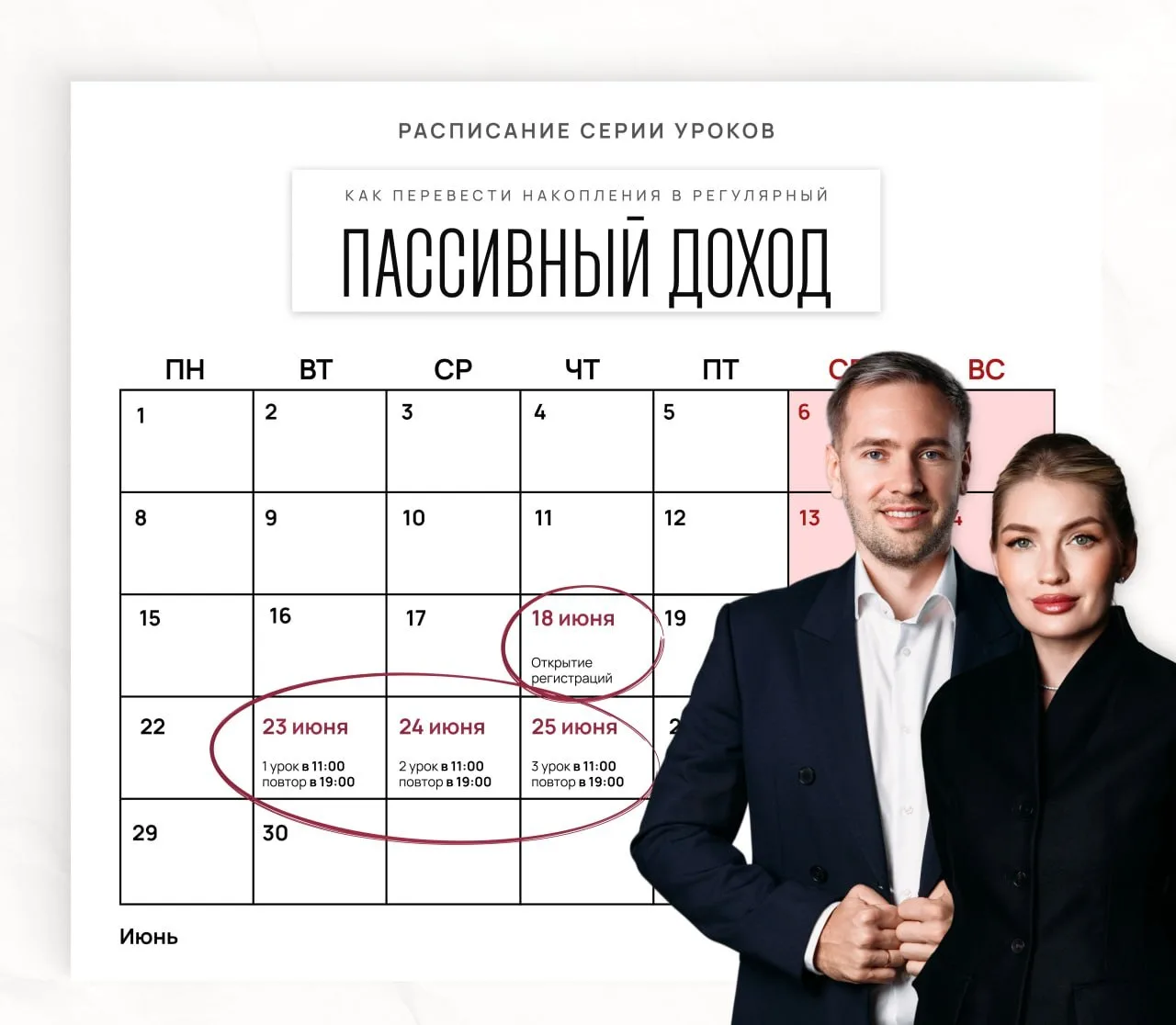 Завтра открытие регистраций на мероприятие про пассивный доход в PRO.FINANSY

Завтра в 10:00 мск отк