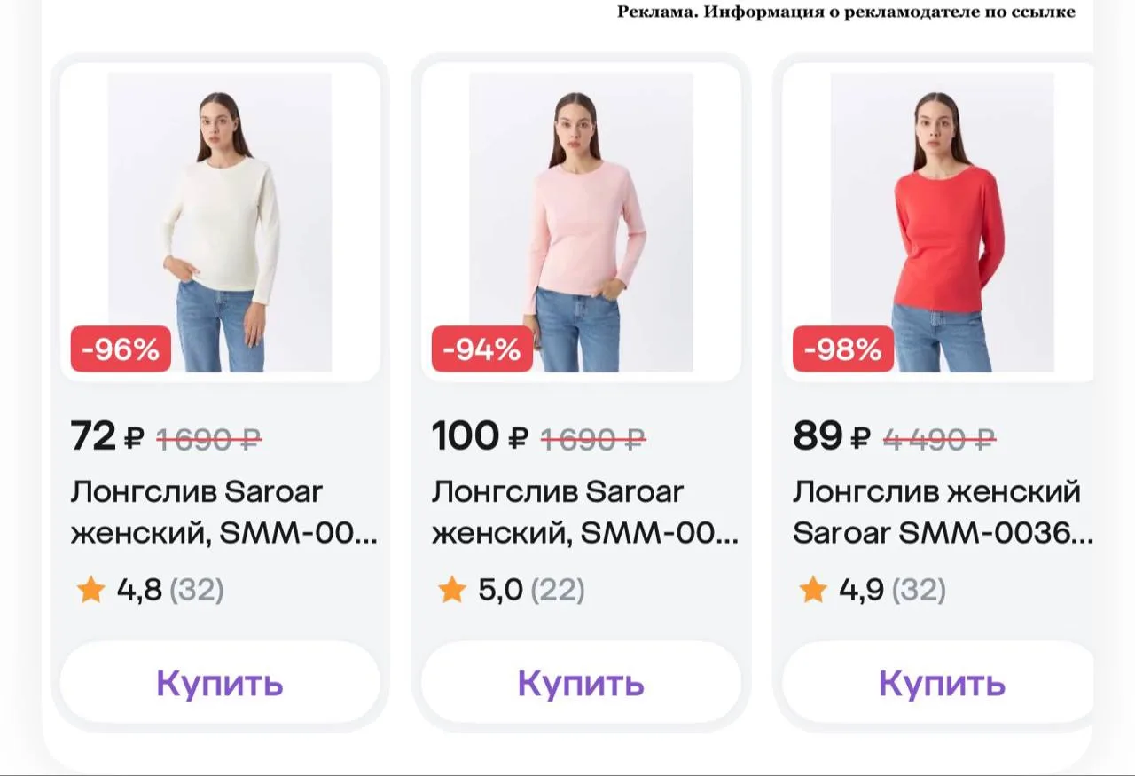 ЛИКВИДАЦИЯ ОДЕЖДЫ 😱
Товары ещё есть! 
Лонги от 72₽

СМОТРИМ СВОИ АДРЕСА