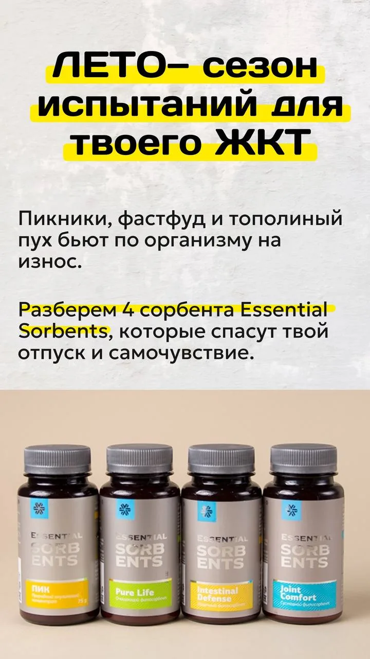 ТЕМА: СОРБЕНТЫ

Карточки с описанием, можно сохранить себе в галерею ✅
