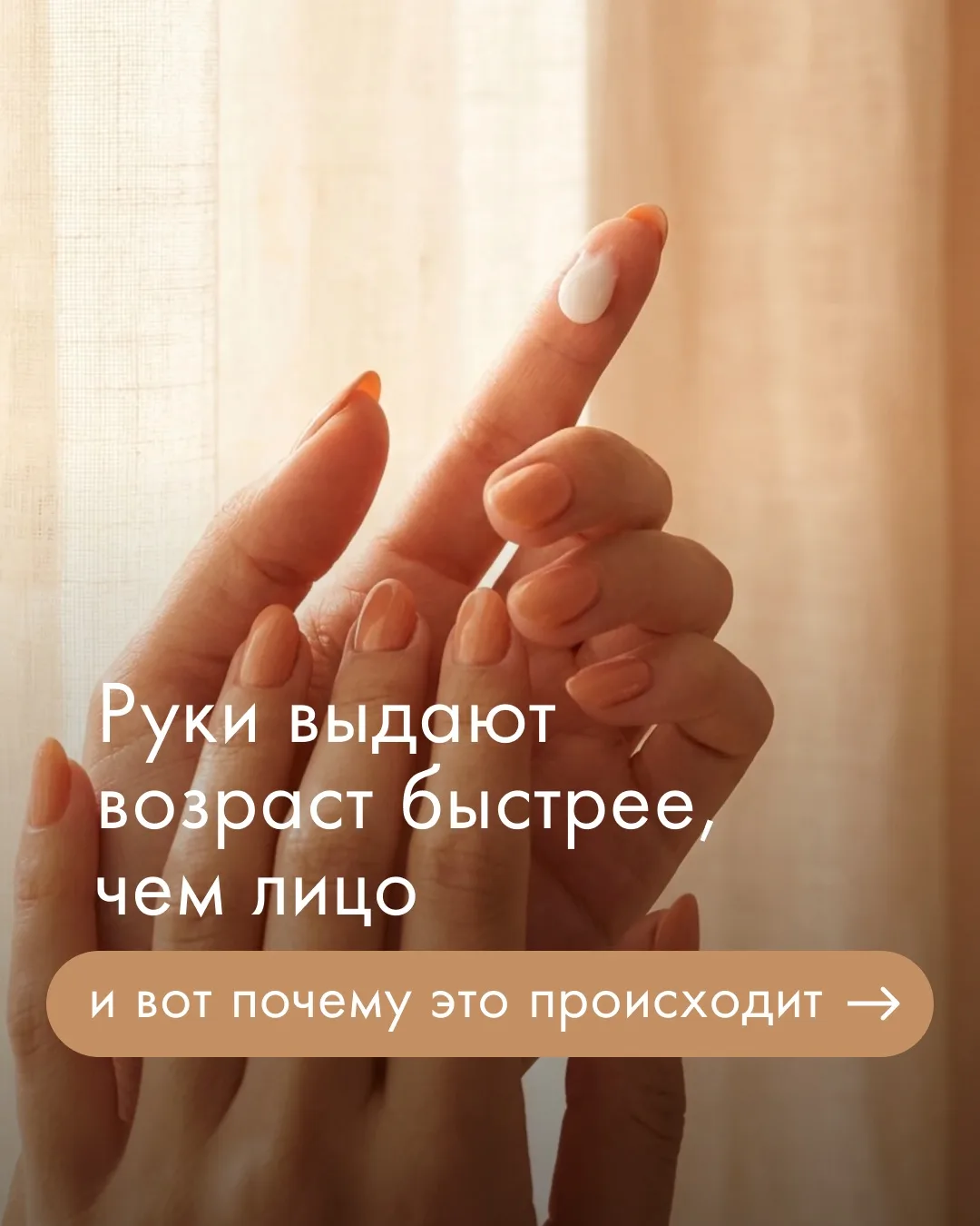 ❤️Вы молодец! Но кое-что упустили
 
Уверены, что большинство наших подписчиков не забывают наносить 