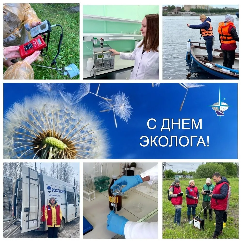 Уважаемые коллеги, дорогие друзья, единомышленники!

Поздравляю вас с Днем эколога и Всемирным днем 