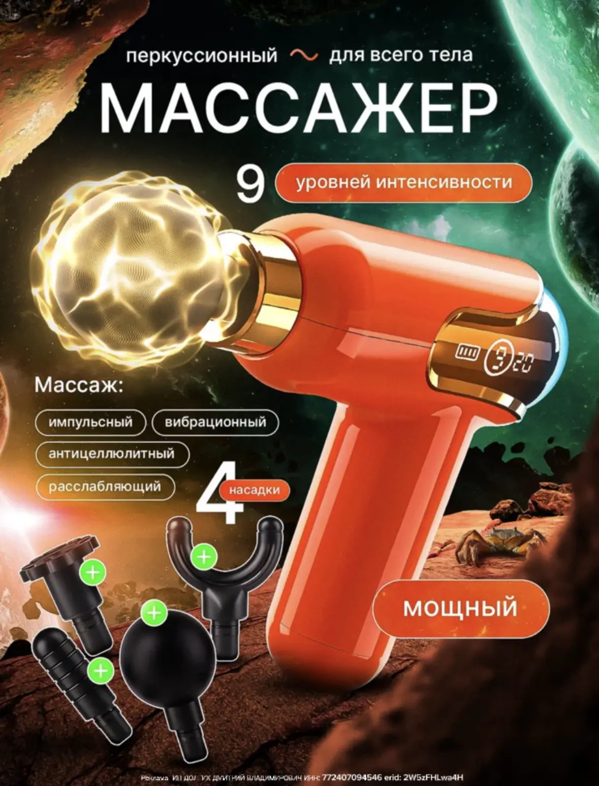 Перкуссионный массажер пистолет для тела и мышц мощный Massager gun

#Техника

Цена: 1851₽ 9999₽ (ск