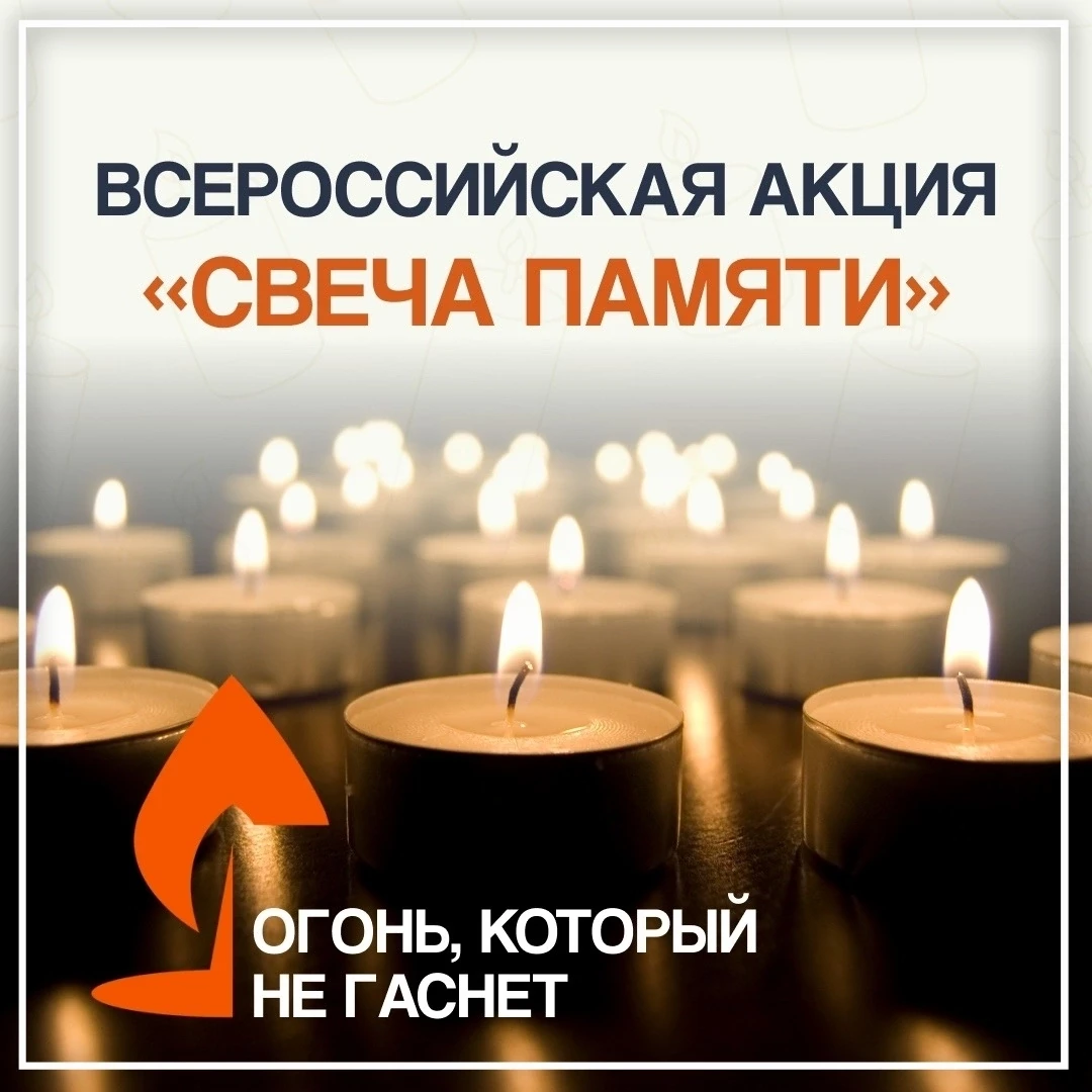 🕊 Свеча памяти: вспомним вместе 🕊

Скоро — 22 июня, День памяти и скорби… В этот день 85 лет назад