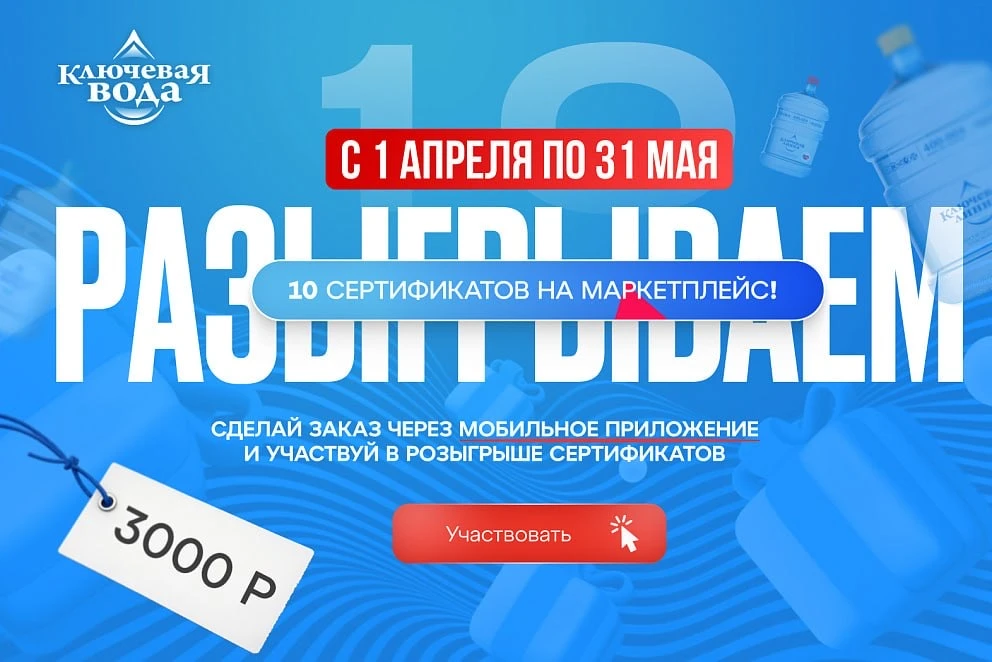 ⏳ Осталось всего 10 ДНЕЙ до конца розыгрыша «Ключевая десятка призов!» 🎁

Успевайте сделать заказ ч