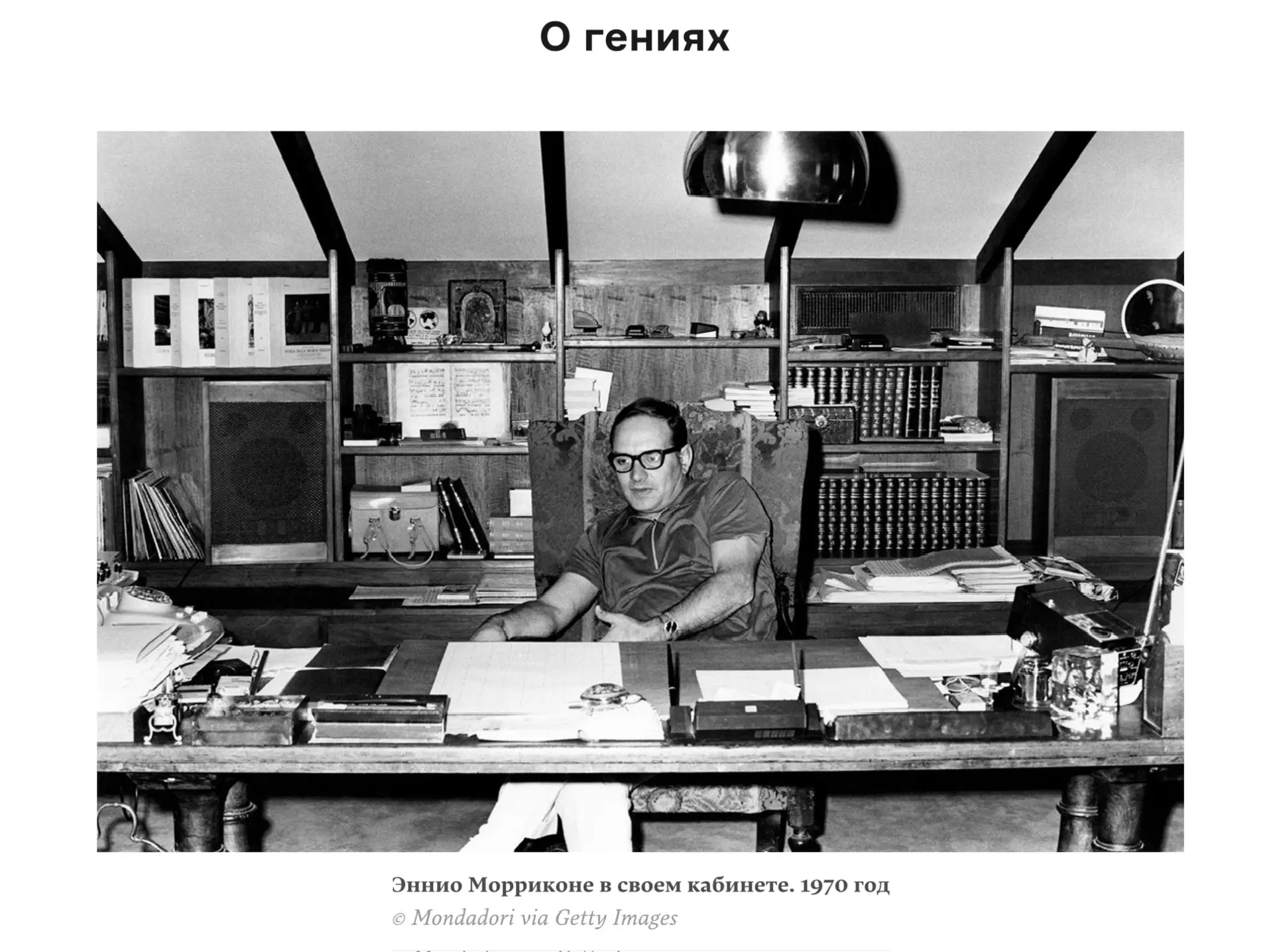 Музыкальное

Эннио Морриконе родился в ноябре 1928 года в семье джазового трубача Марио Морриконе и 