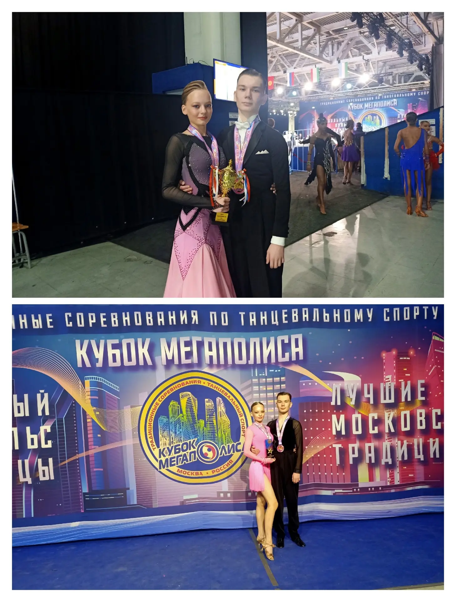 💃 Танцевальная феерия в Москве! Соревнования по танцевальному спорту Кубок Мегаполиса🕺
Москва снов