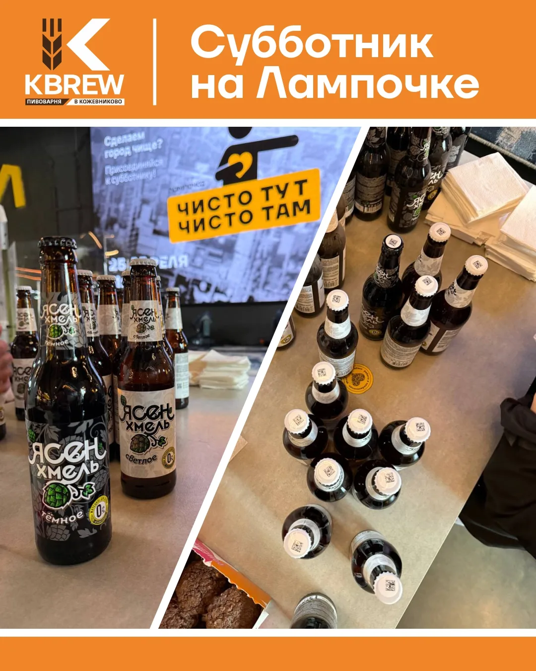 KBREW | Пивоварня в Кожевниково в фокусе событий: весенние итоги👇

Месяц прошел продуктивно. Мы не 