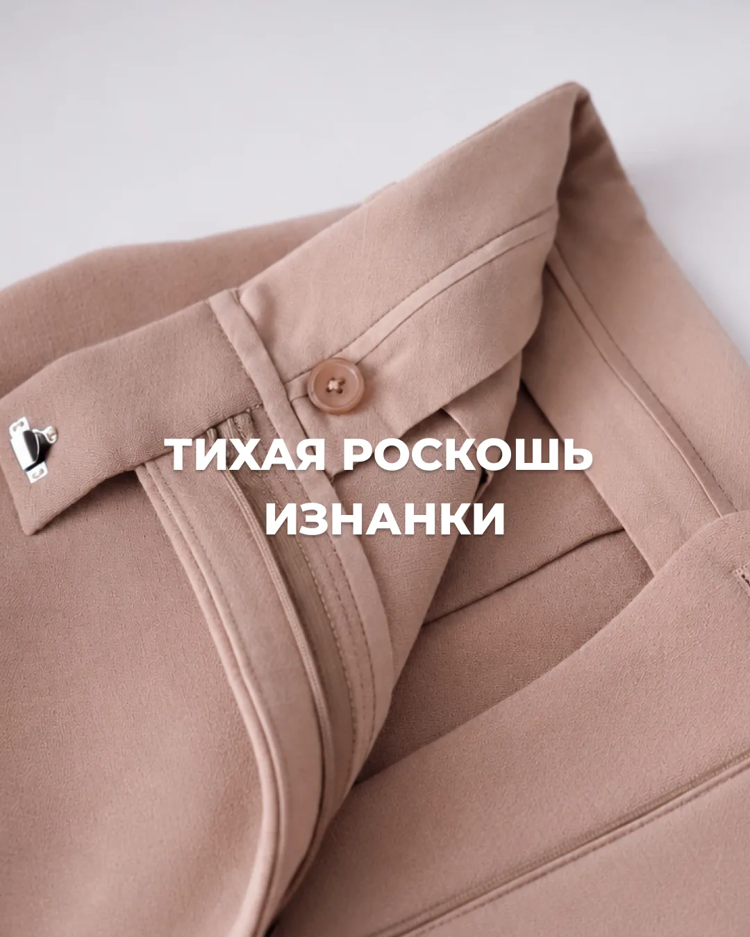По-настоящему "тихая роскошь" ✨