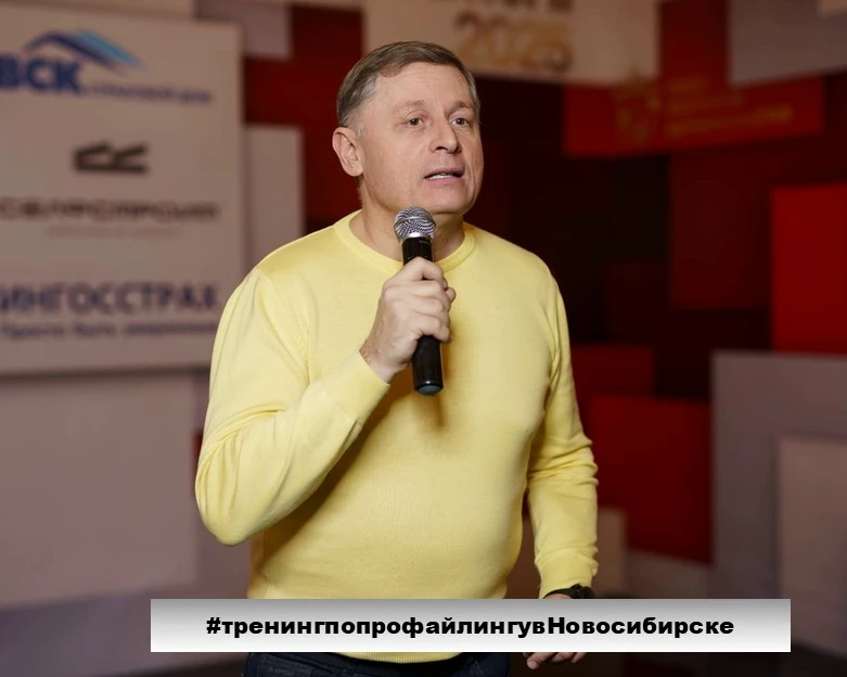 #обучениепрофайлингу 
 
Как оценить характер без тестов? Как прогнозировать скрытые качества людей? 