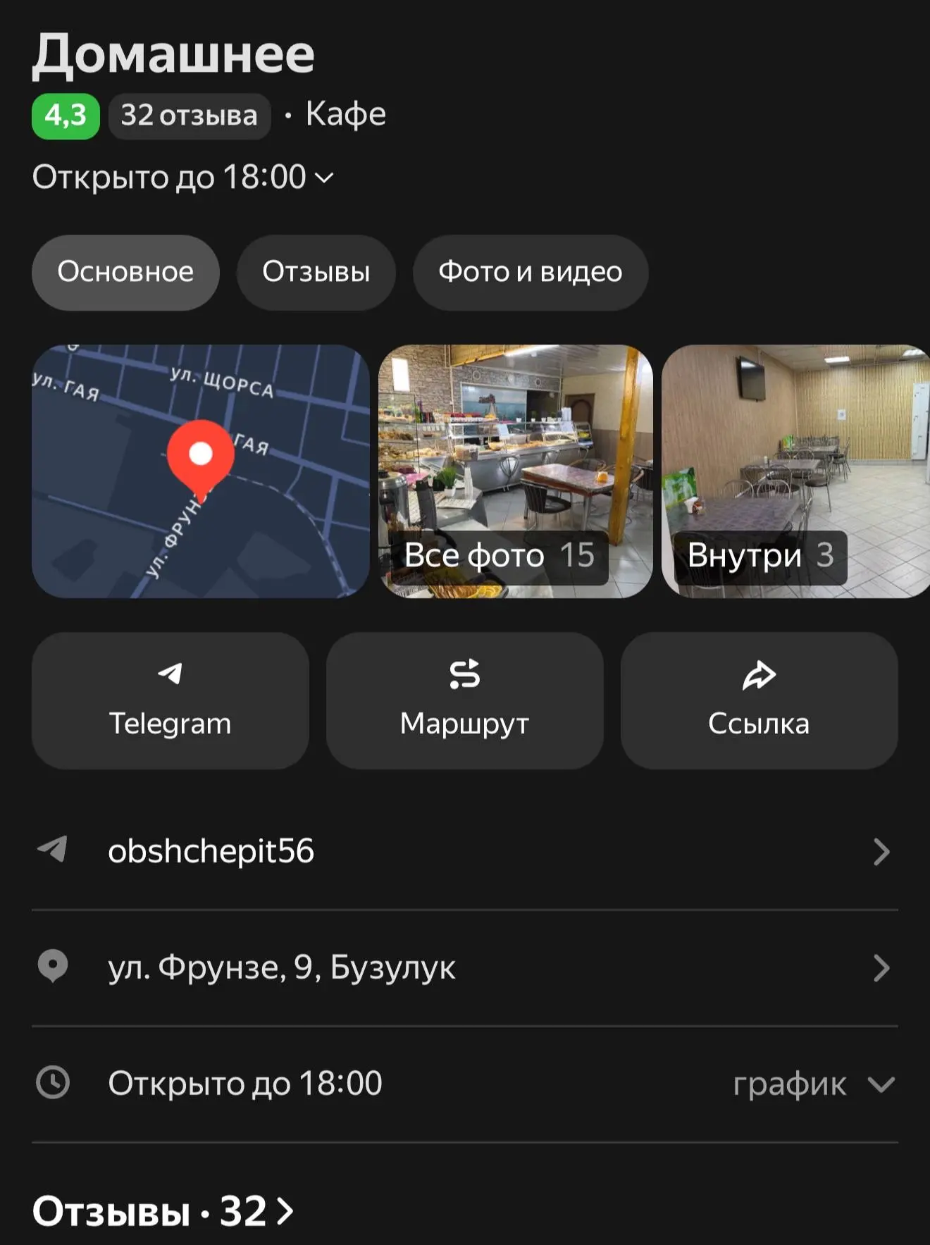 💫 Мы на картах!
Найти нас стало проще: кафе теперь есть на Яндекс Картах и 2ГИС.
Сохраняйте контакт