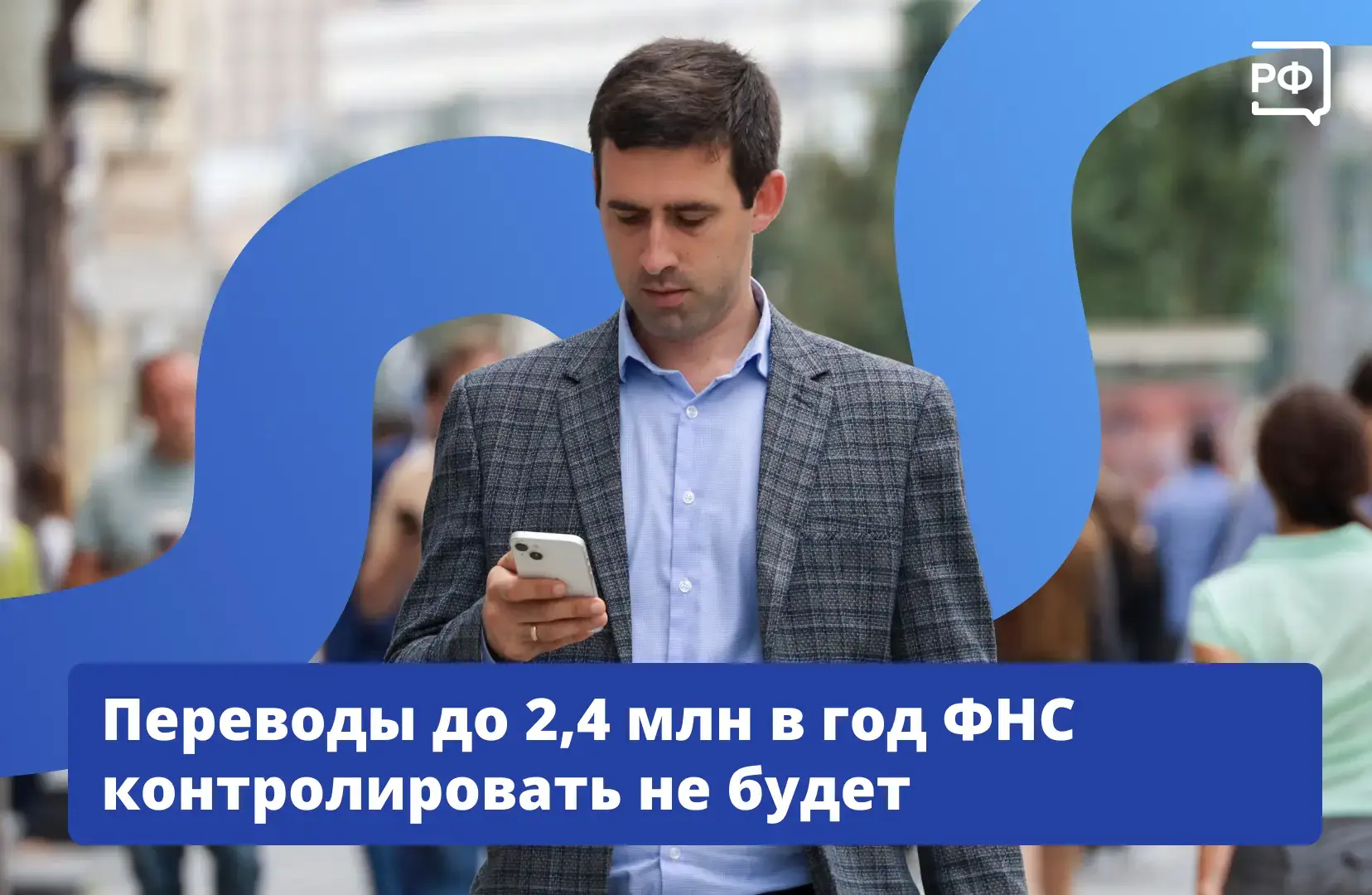 📑 Большинство банковских операций, которые совершают россияне, контролировать не планируют. Это кас