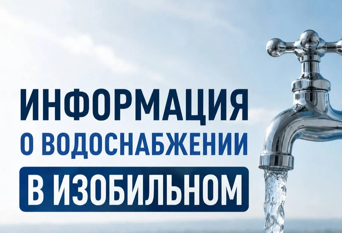 По информации Водоканала, система водоснабжения города сейчас работает без ограничений по подаче вод
